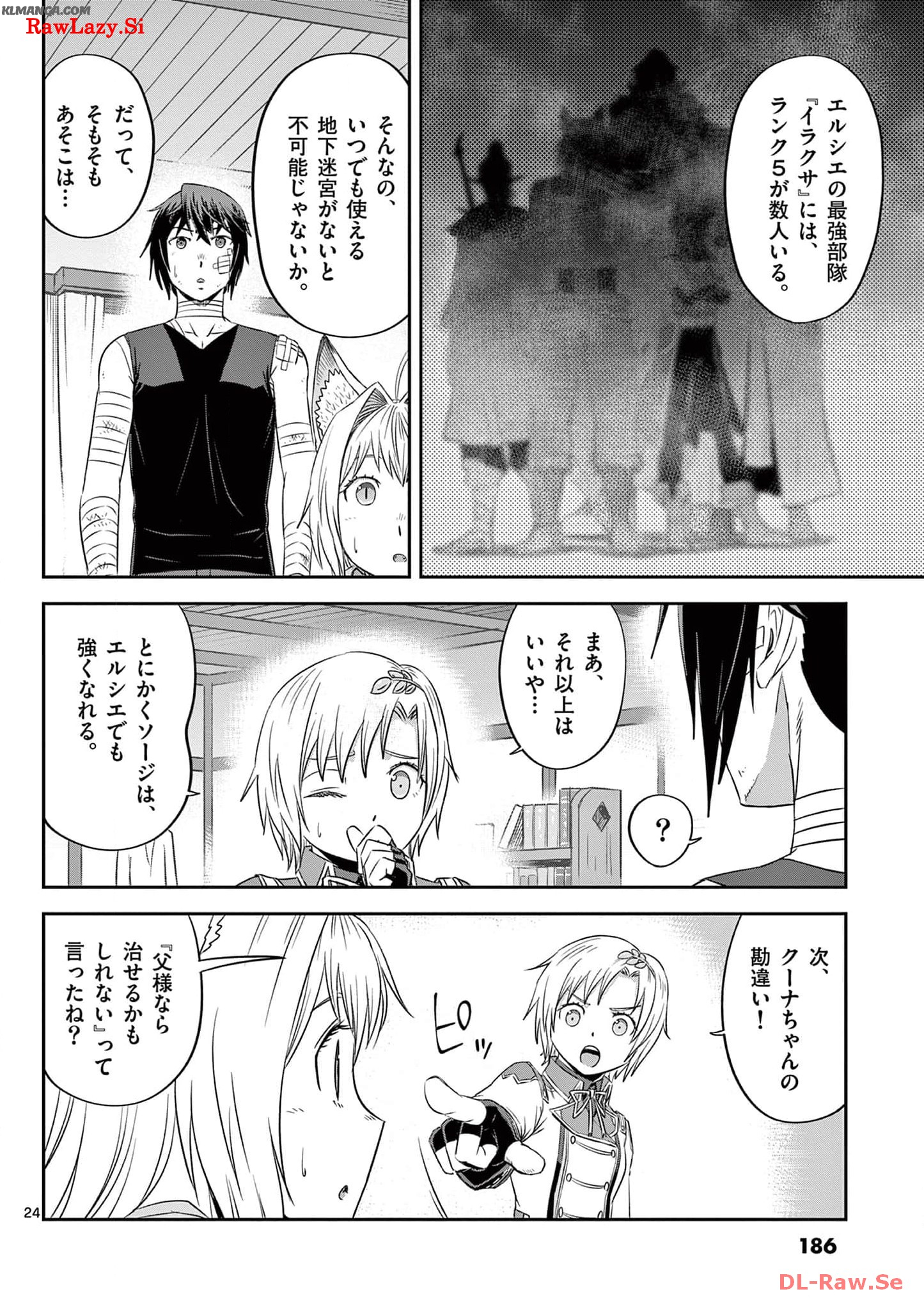 Cheat Majutsu de Unmei o Nejifuseru Chapter 42 24ページ