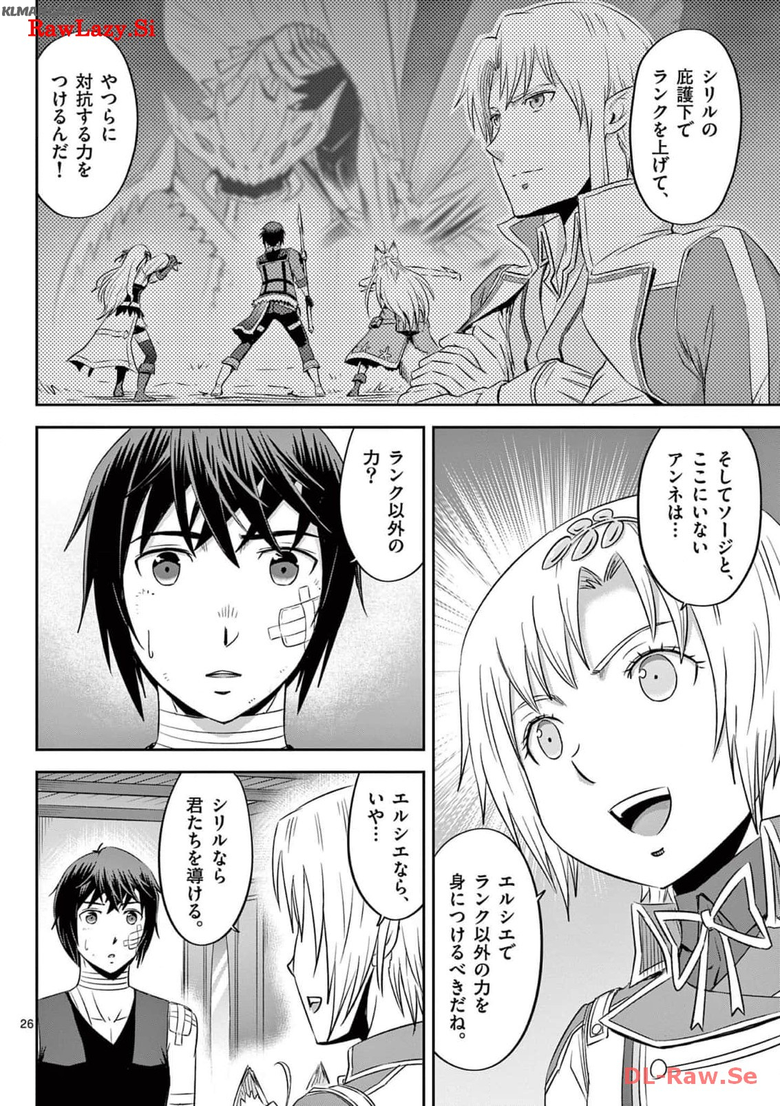 Cheat Majutsu de Unmei o Nejifuseru Chapter 42 26ページ
