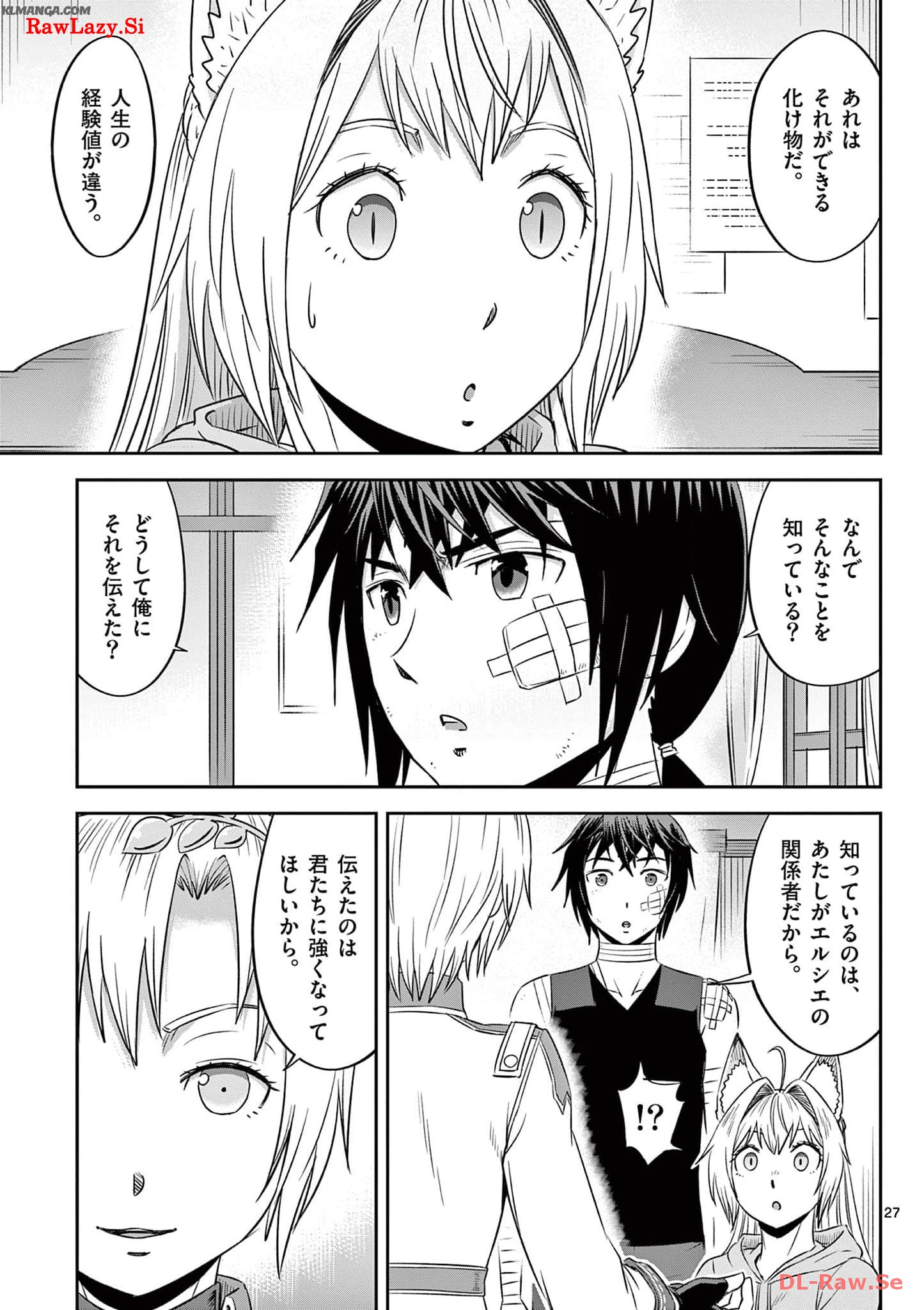 Cheat Majutsu de Unmei o Nejifuseru Chapter 42 27ページ