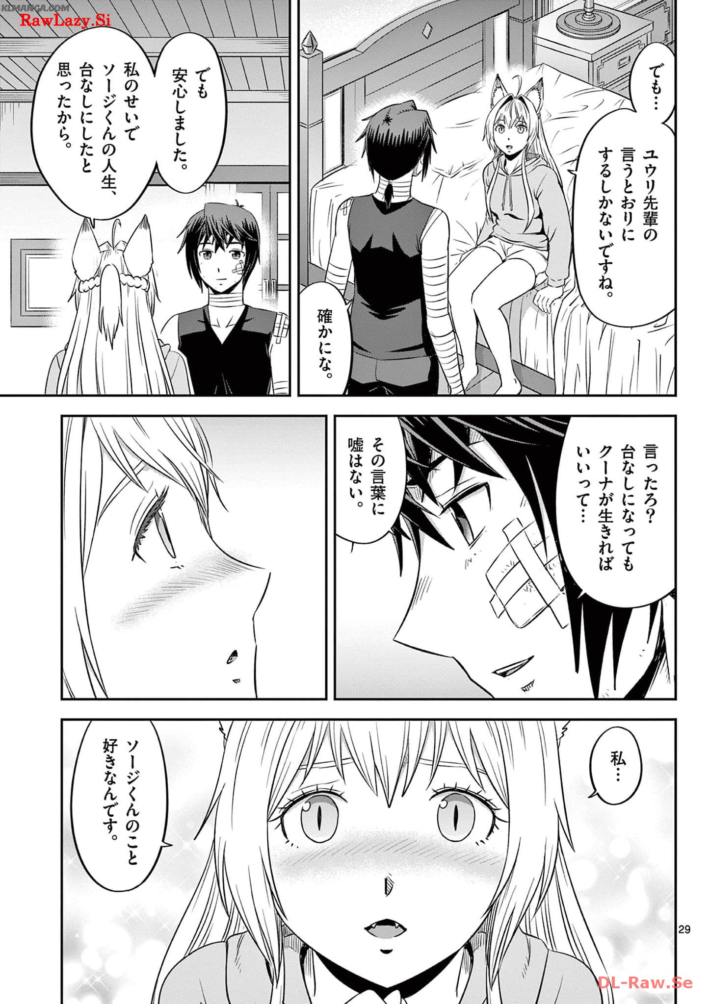 Cheat Majutsu de Unmei o Nejifuseru Chapter 42 29ページ
