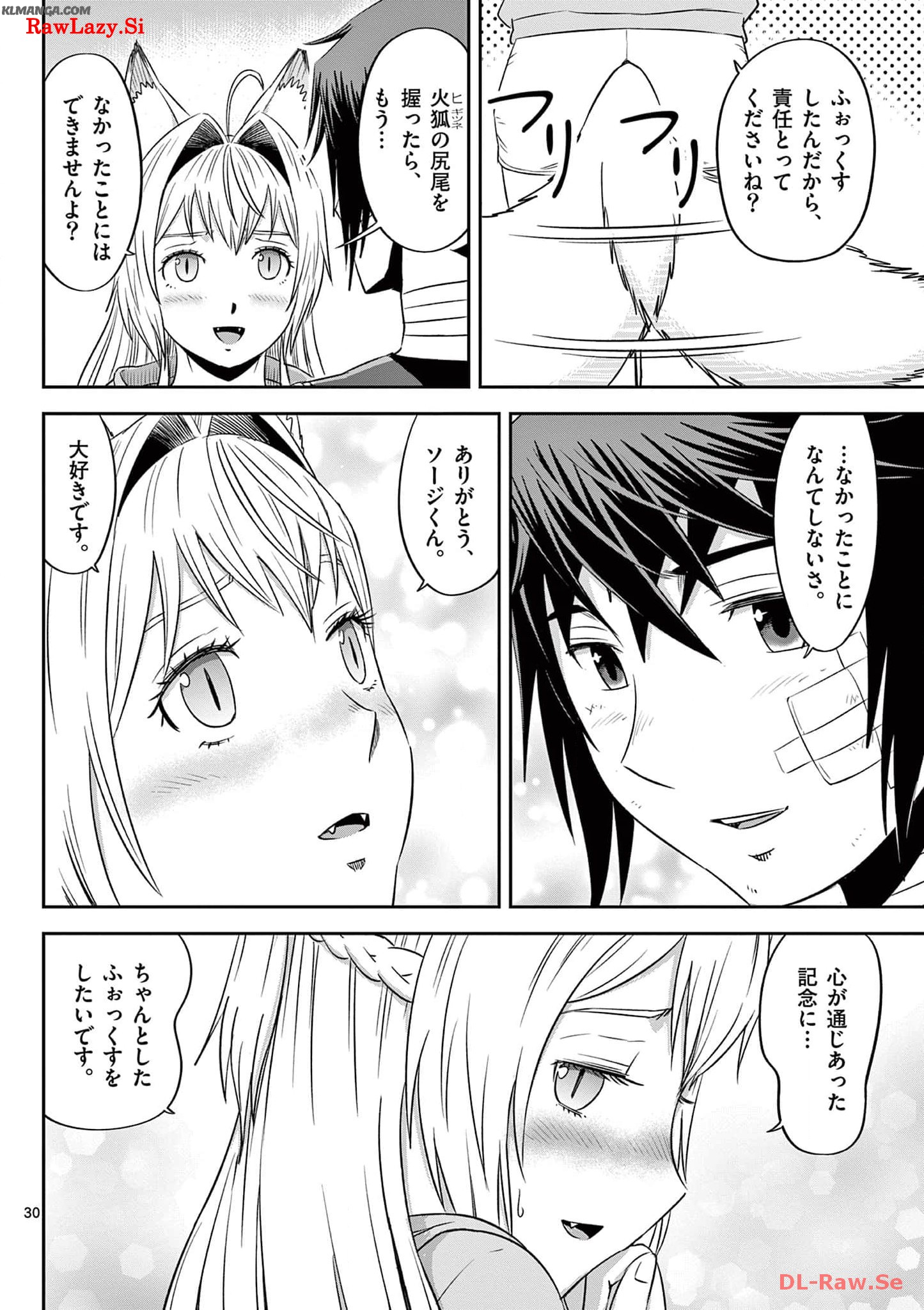 Cheat Majutsu de Unmei o Nejifuseru Chapter 42 30ページ