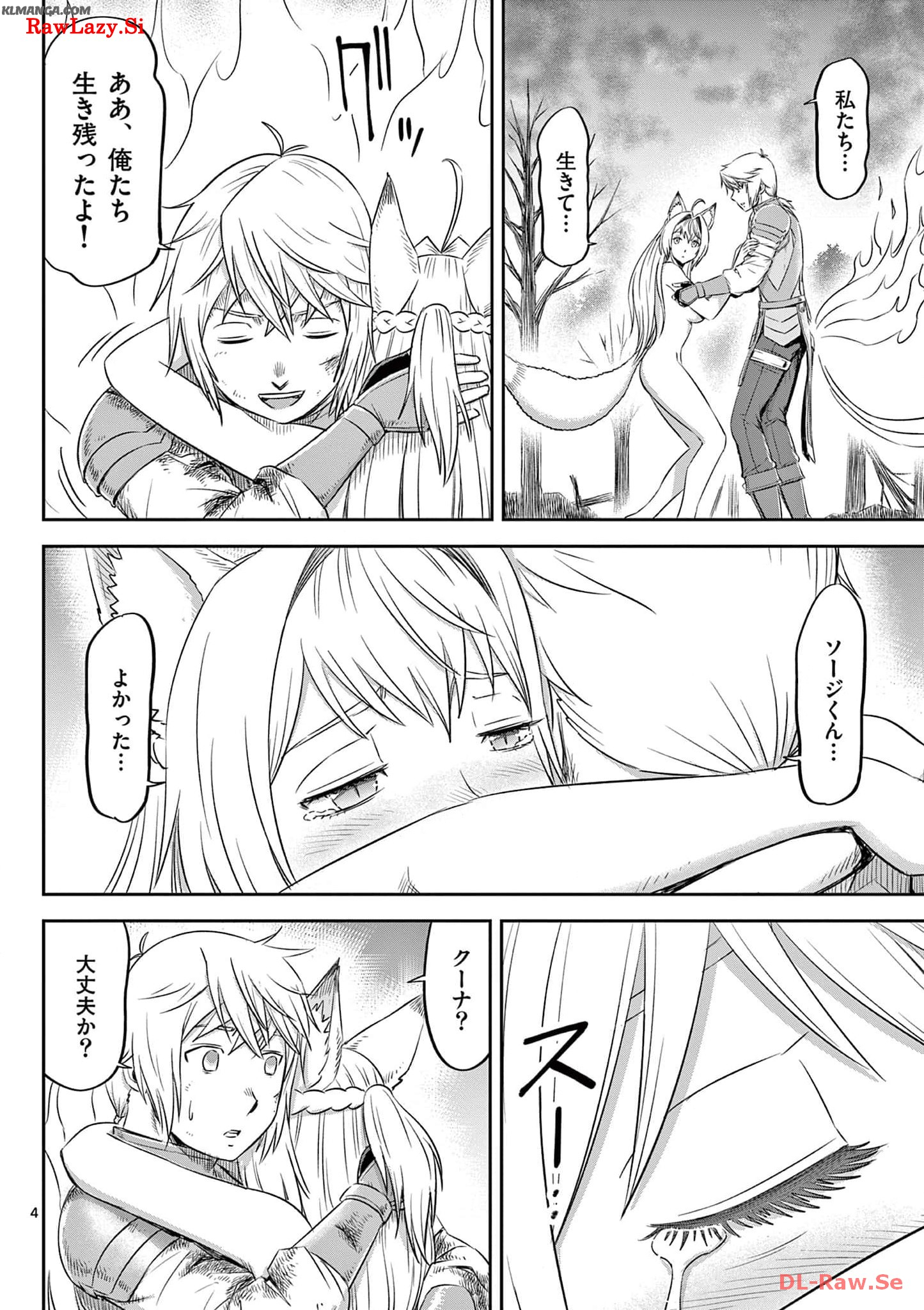 Cheat Majutsu de Unmei o Nejifuseru Chapter 42 4ページ