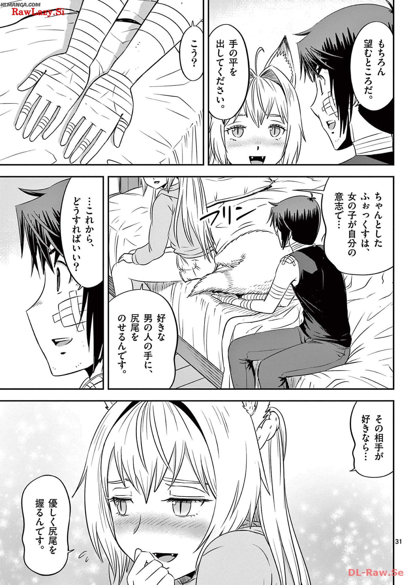 Cheat Majutsu de Unmei o Nejifuseru Chapter 42 31ページ