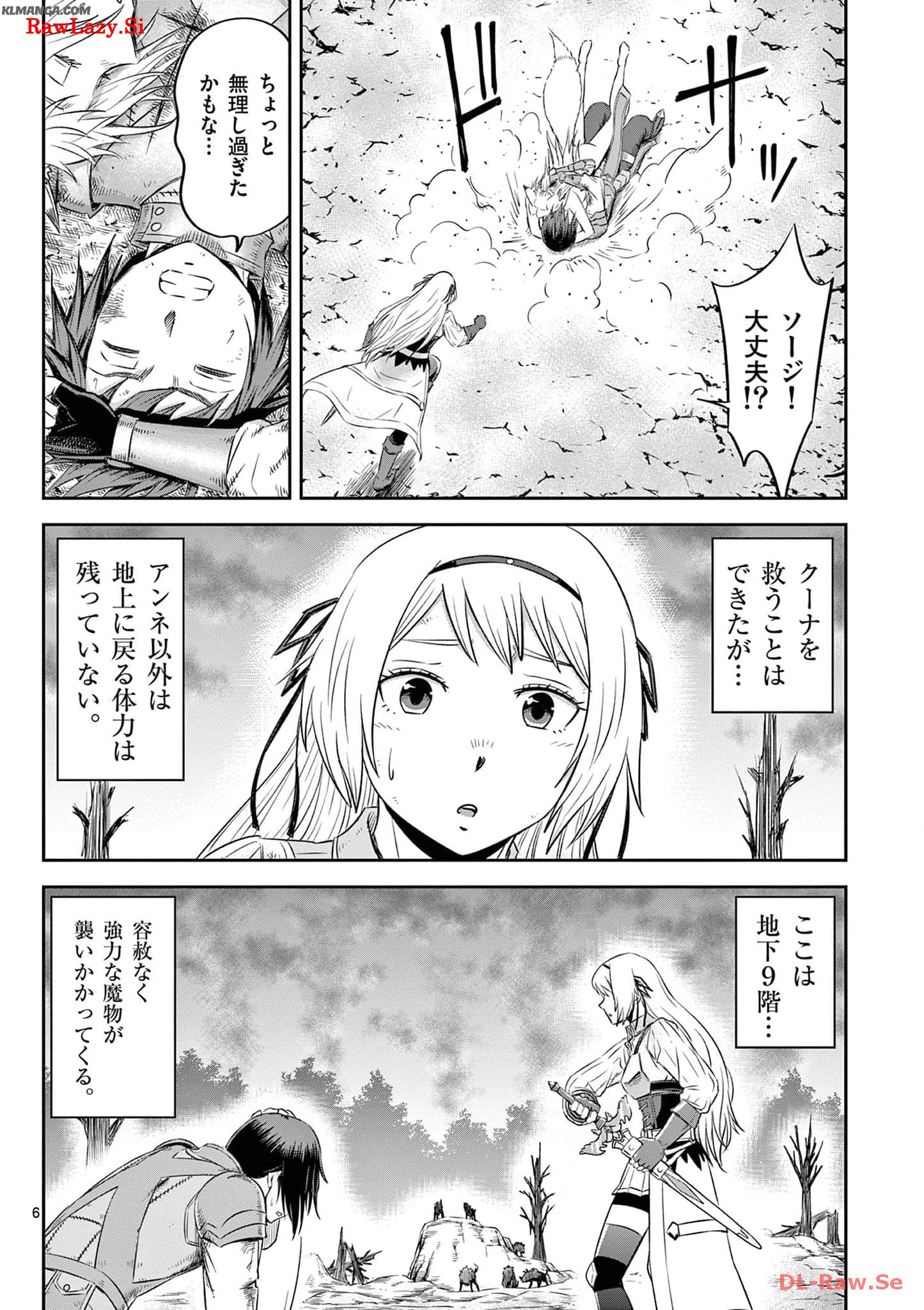 Cheat Majutsu de Unmei o Nejifuseru Chapter 42 6ページ