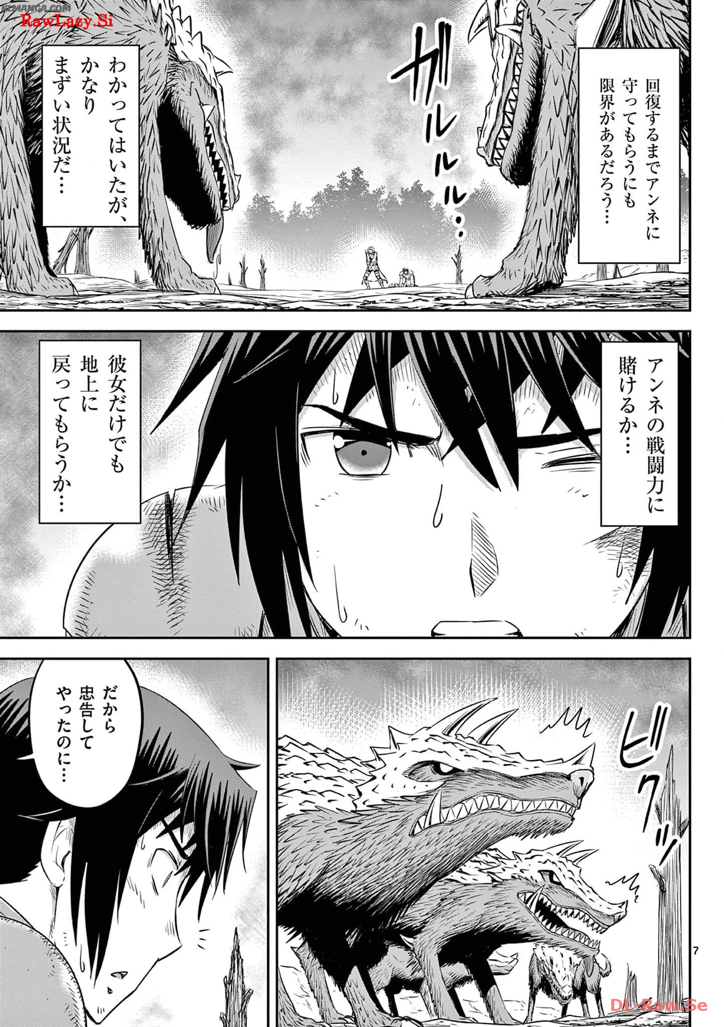 Cheat Majutsu de Unmei o Nejifuseru Chapter 42 7ページ