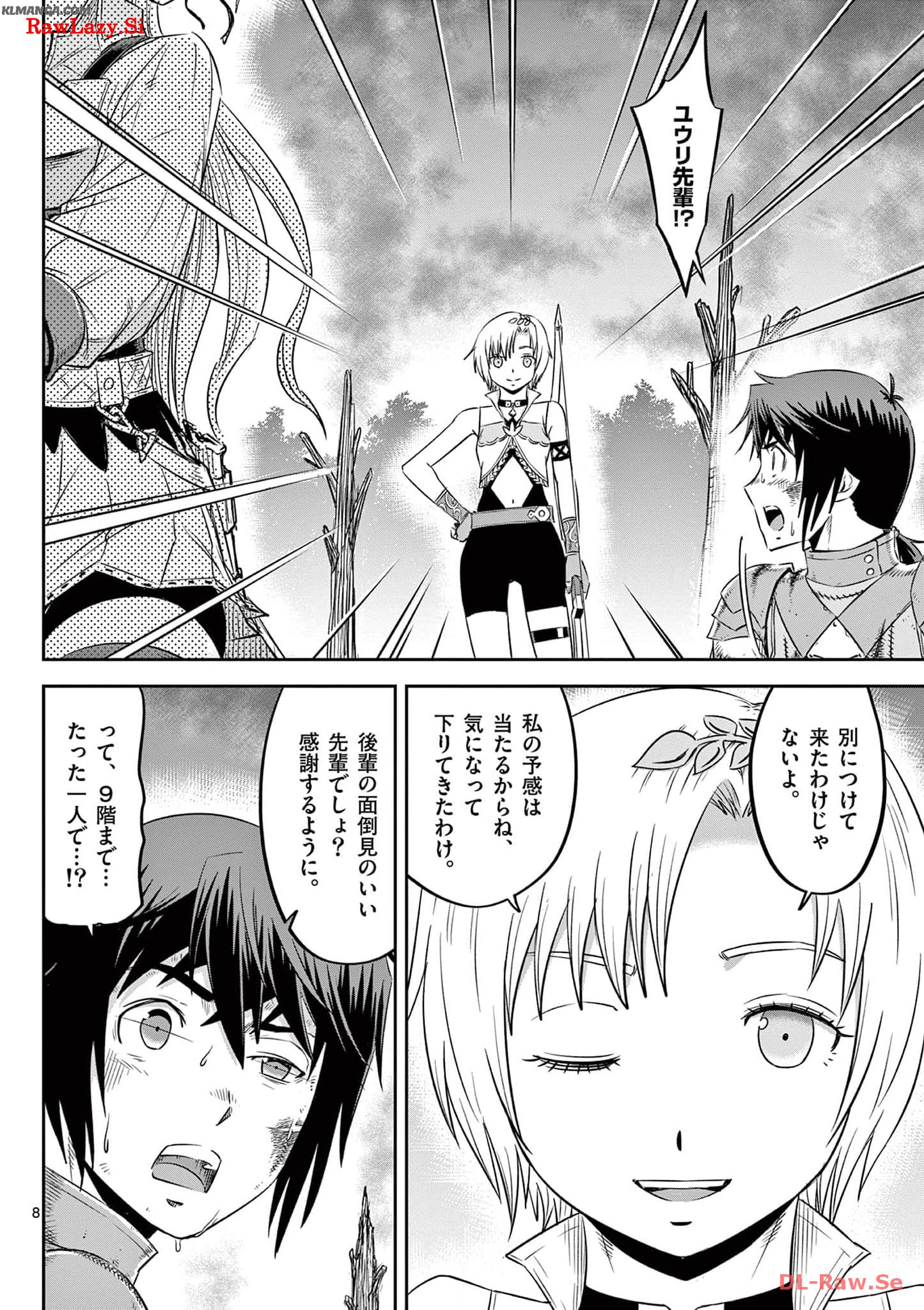 Cheat Majutsu de Unmei o Nejifuseru Chapter 42 8ページ