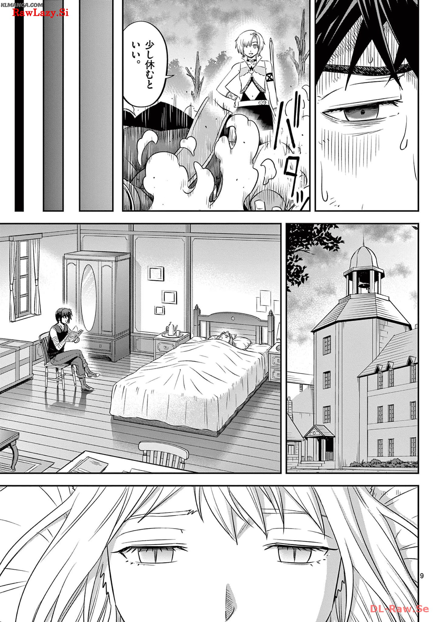 Cheat Majutsu de Unmei o Nejifuseru Chapter 42 9ページ