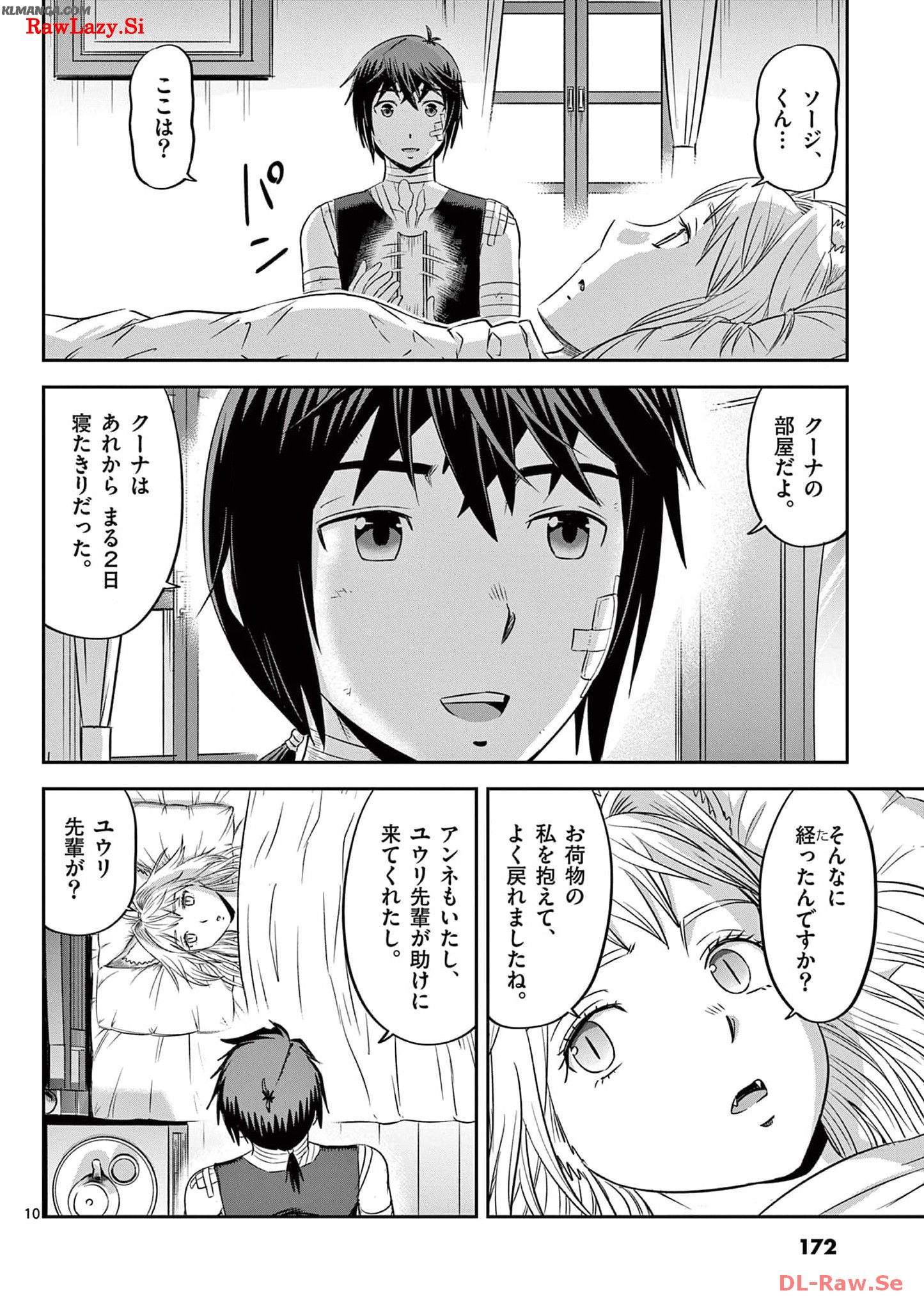 Cheat Majutsu de Unmei o Nejifuseru Chapter 42 10ページ