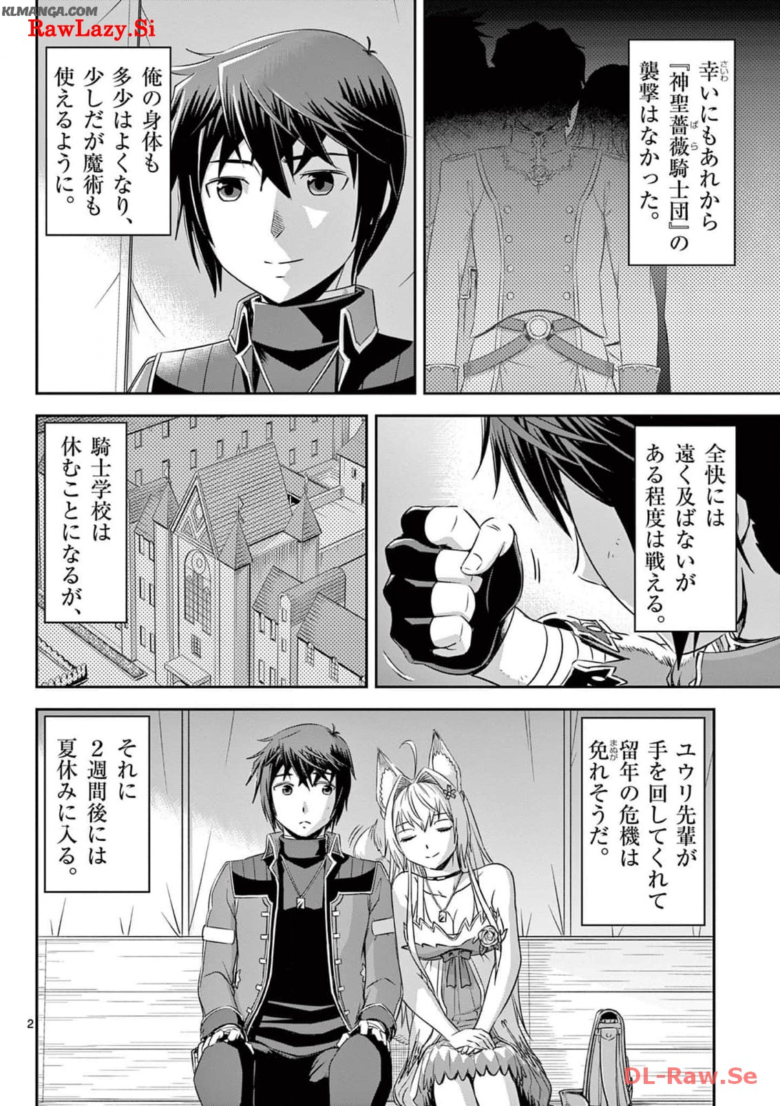 Cheat Majutsu de Unmei o Nejifuseru Chapter 43 2ページ