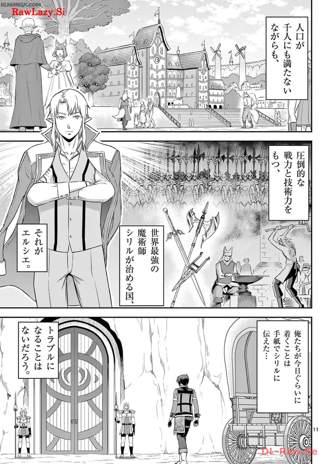 Cheat Majutsu de Unmei o Nejifuseru Chapter 43 11ページ