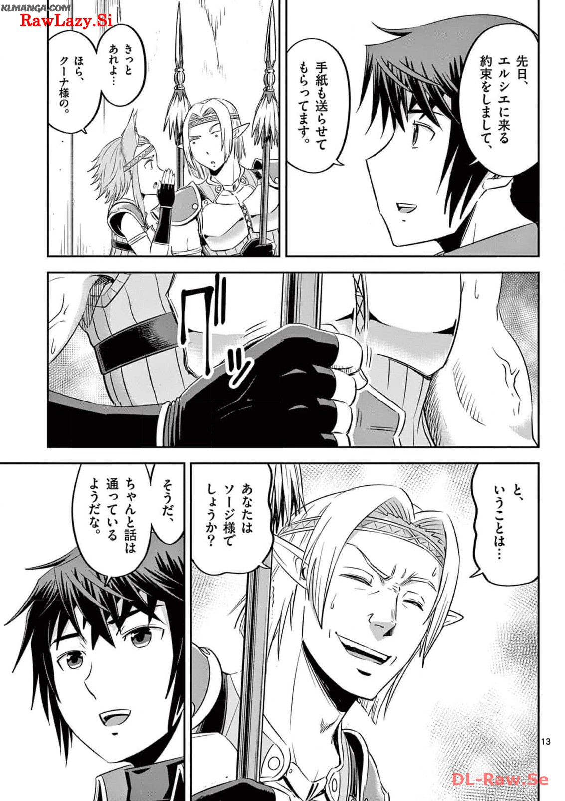 Cheat Majutsu de Unmei o Nejifuseru Chapter 43 13ページ