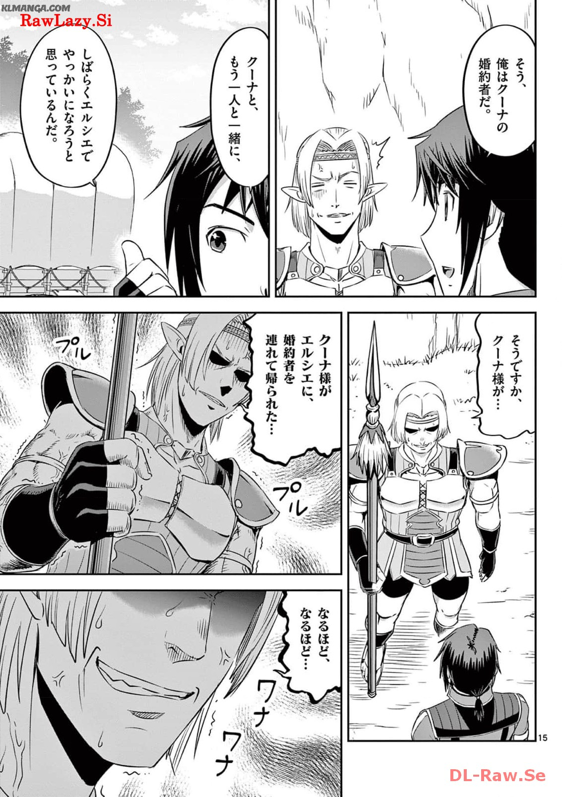 Cheat Majutsu de Unmei o Nejifuseru Chapter 43 15ページ