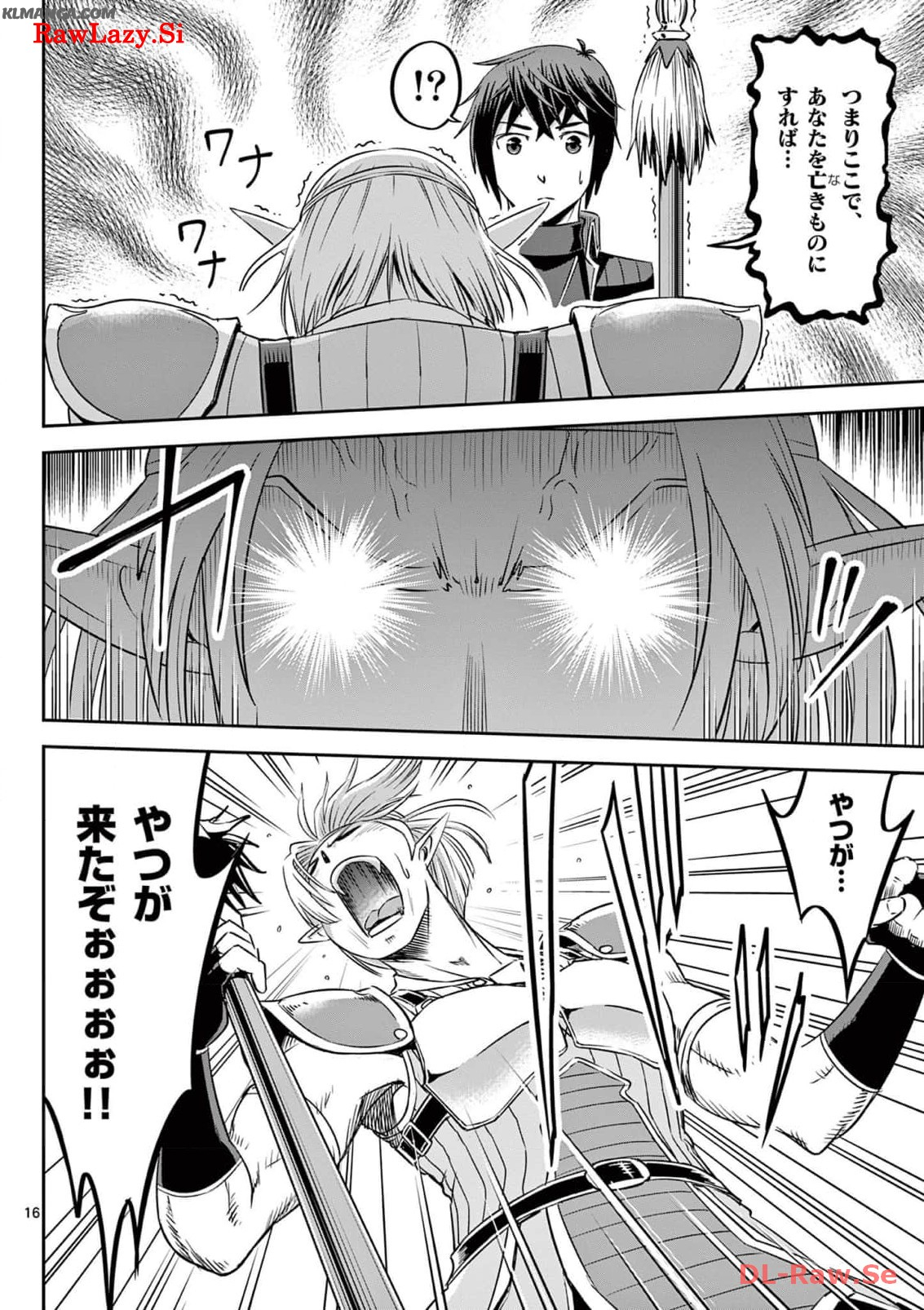 Cheat Majutsu de Unmei o Nejifuseru Chapter 43 16ページ