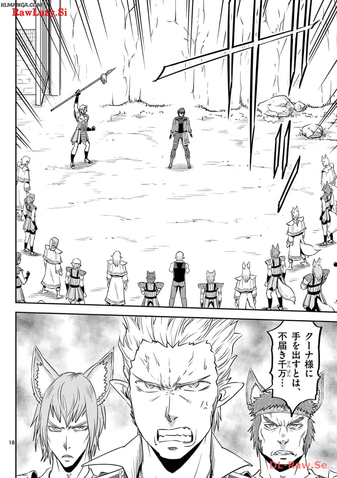 Cheat Majutsu de Unmei o Nejifuseru Chapter 43 18ページ