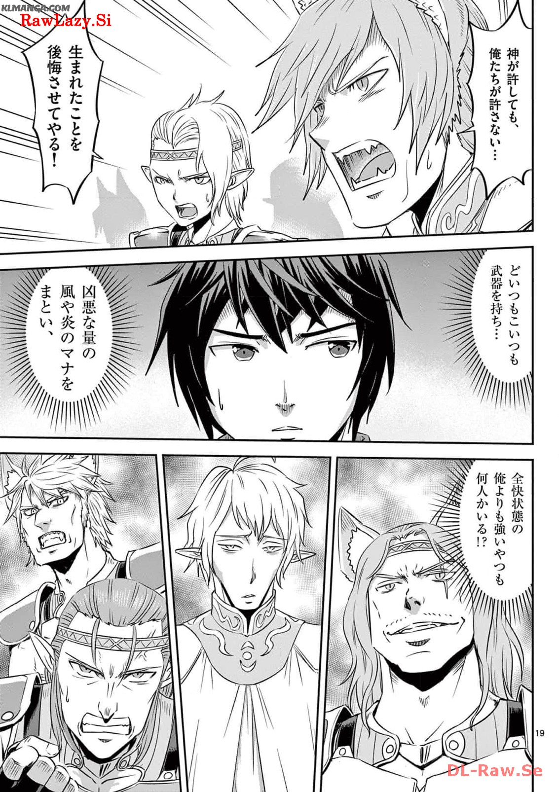 Cheat Majutsu de Unmei o Nejifuseru Chapter 43 19ページ