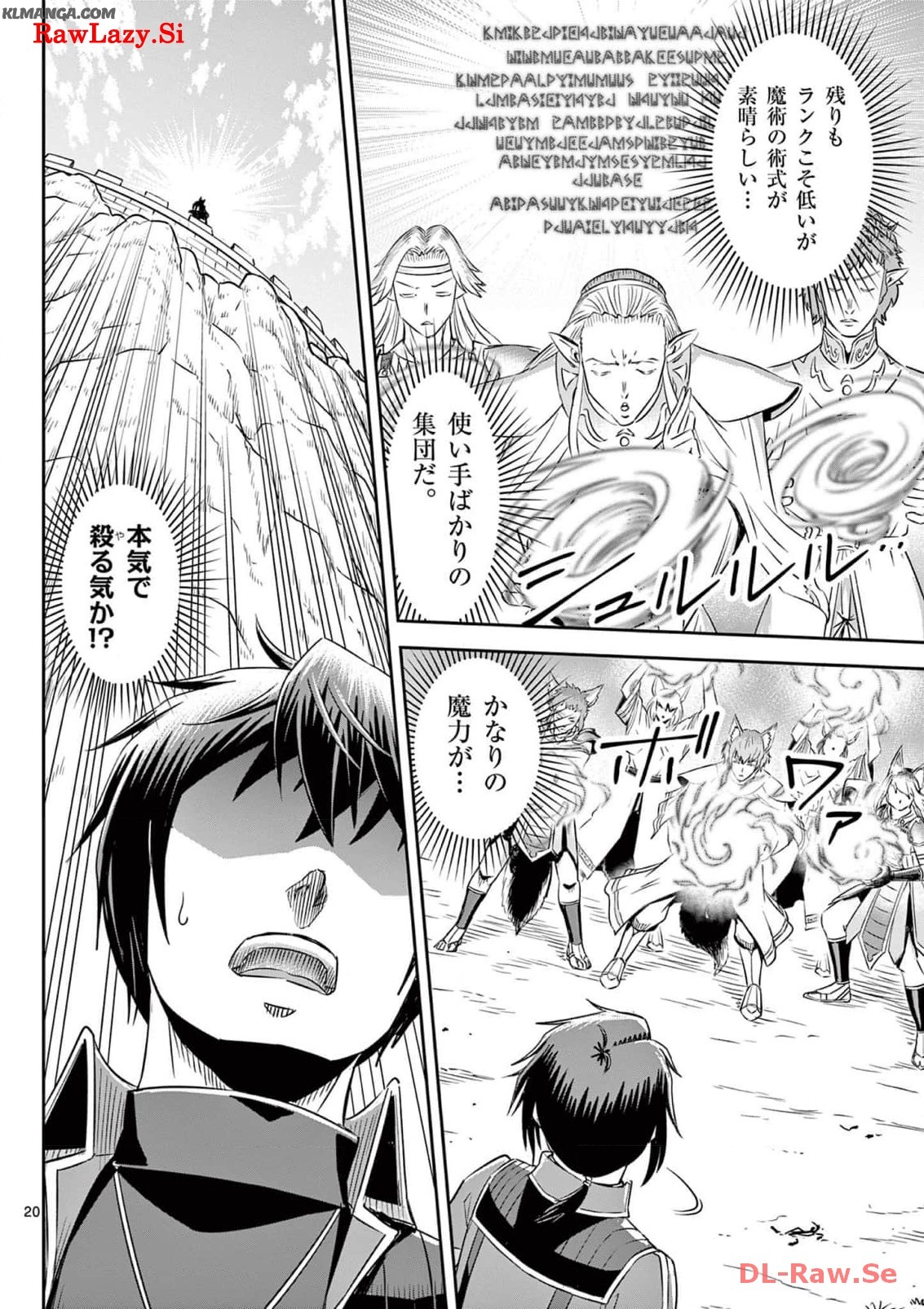 Cheat Majutsu de Unmei o Nejifuseru Chapter 43 20ページ