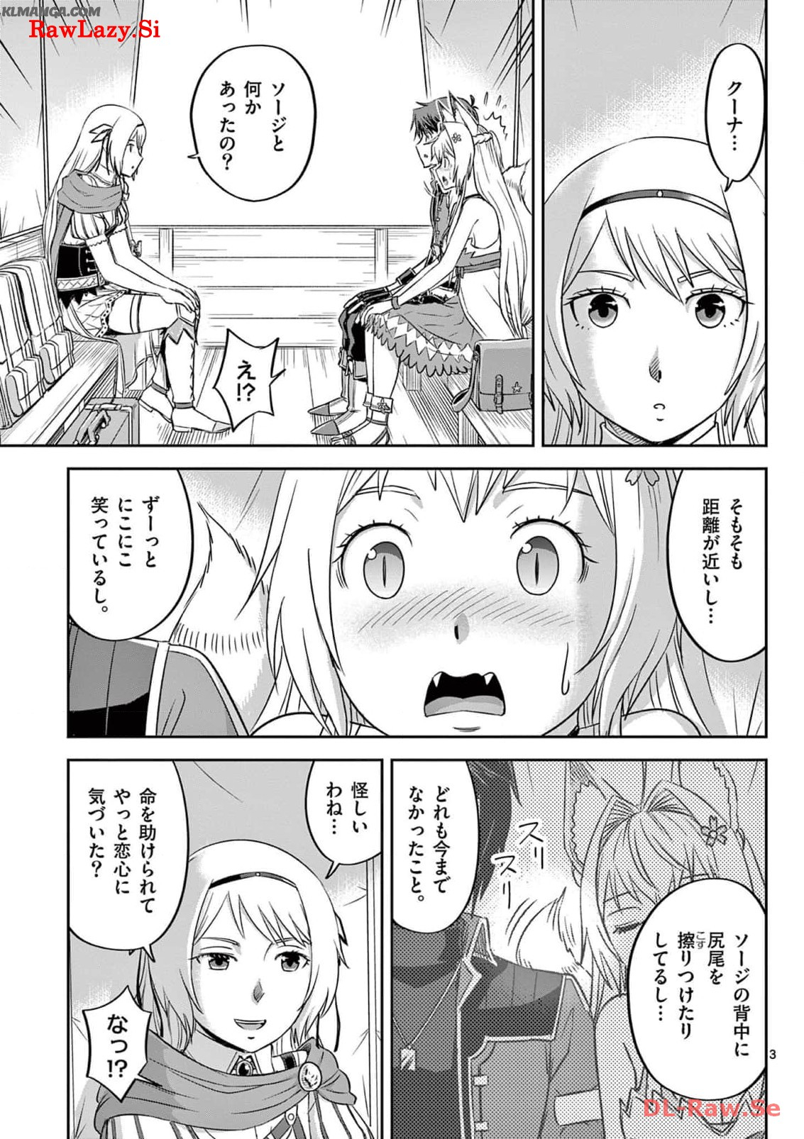 Cheat Majutsu de Unmei o Nejifuseru Chapter 43 3ページ