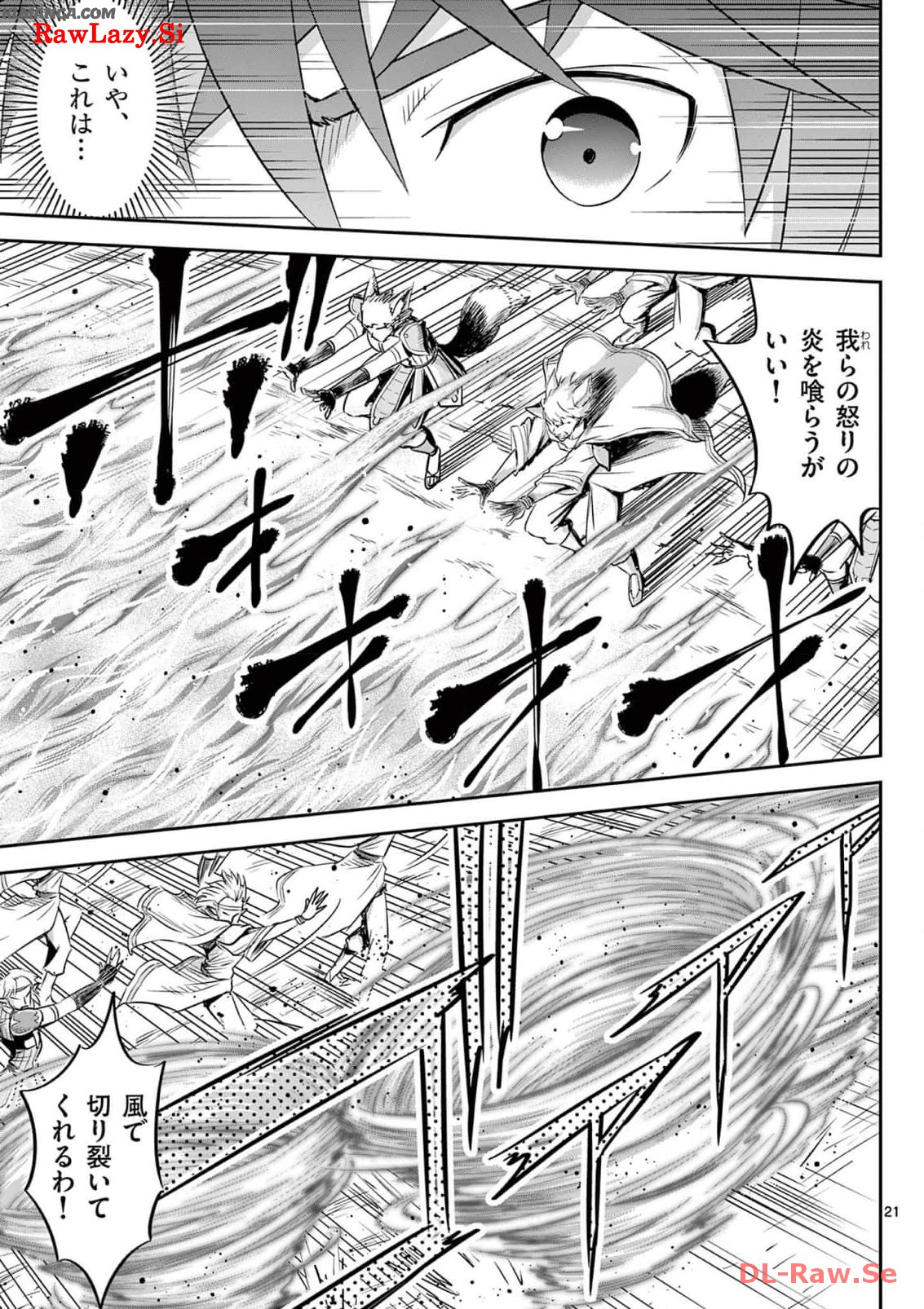 Cheat Majutsu de Unmei o Nejifuseru Chapter 43 21ページ
