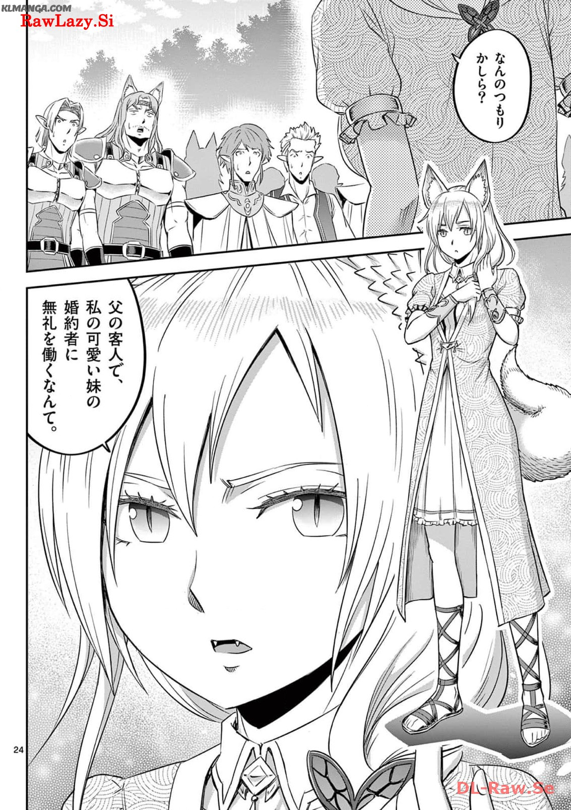 Cheat Majutsu de Unmei o Nejifuseru Chapter 43 24ページ