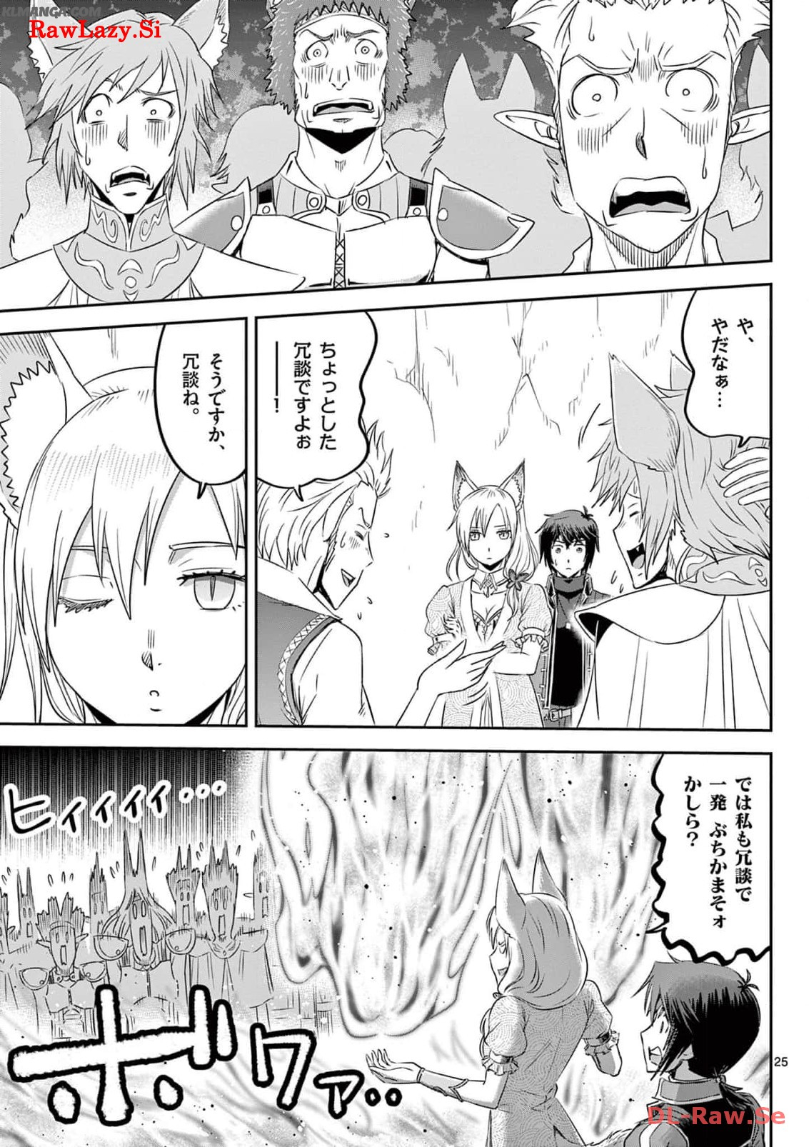 Cheat Majutsu de Unmei o Nejifuseru Chapter 43 25ページ