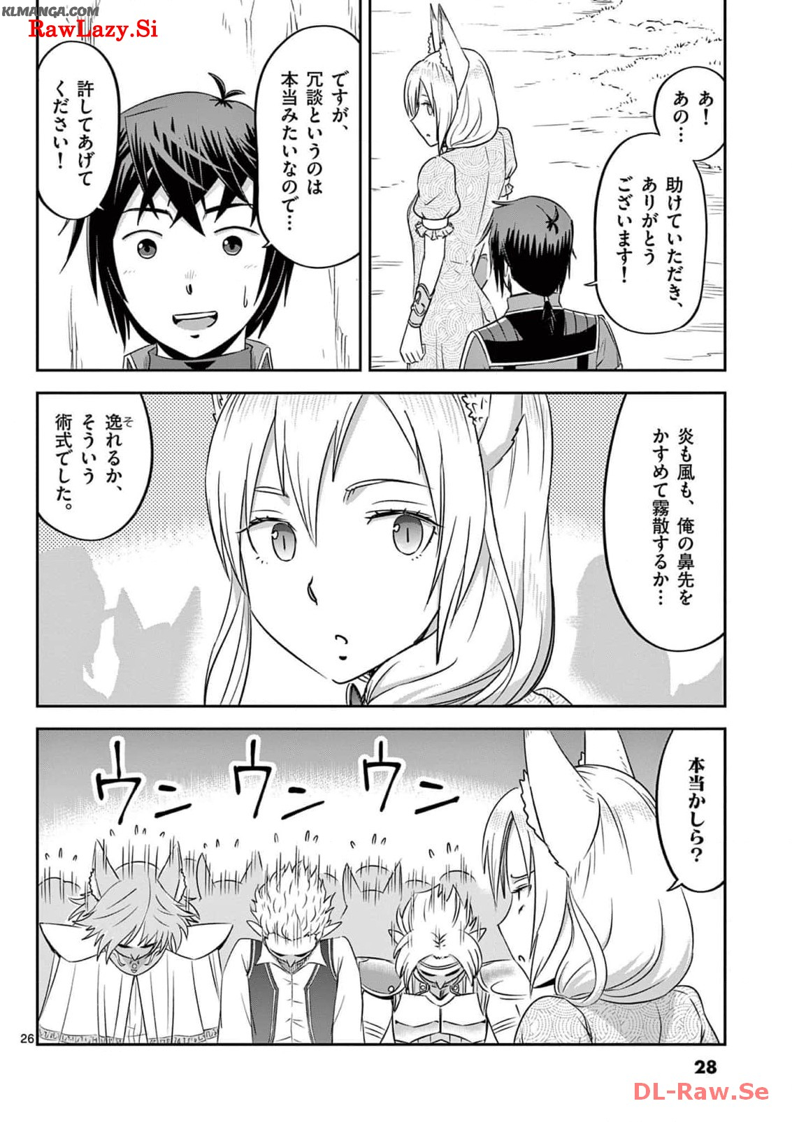 Cheat Majutsu de Unmei o Nejifuseru Chapter 43 26ページ