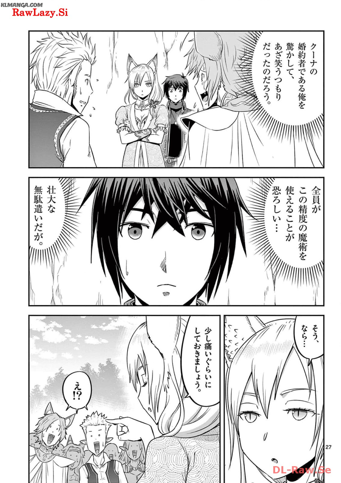 Cheat Majutsu de Unmei o Nejifuseru Chapter 43 27ページ