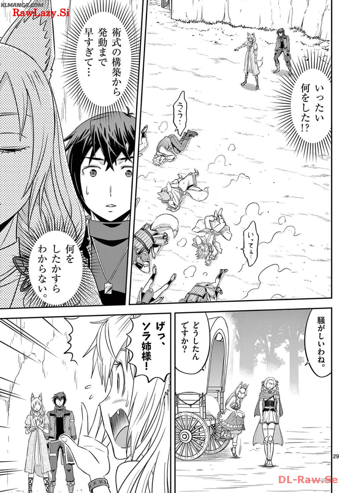 Cheat Majutsu de Unmei o Nejifuseru Chapter 43 29ページ