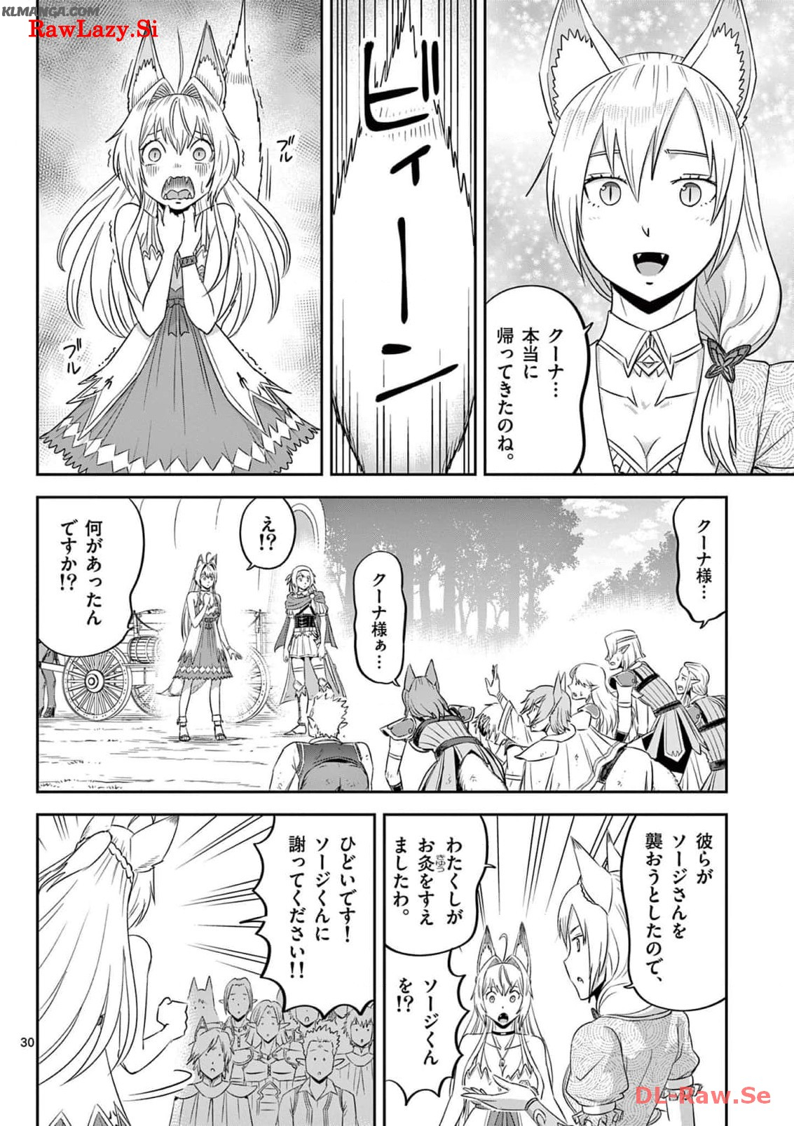 Cheat Majutsu de Unmei o Nejifuseru Chapter 43 30ページ