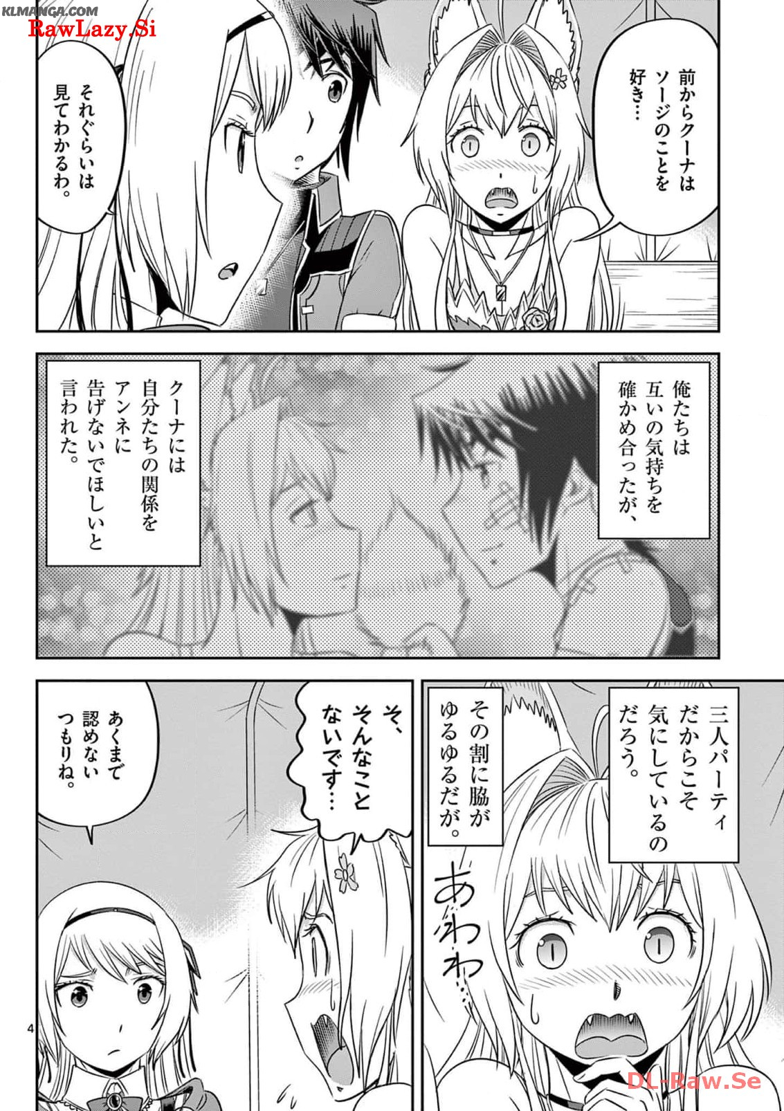 Cheat Majutsu de Unmei o Nejifuseru Chapter 43 4ページ