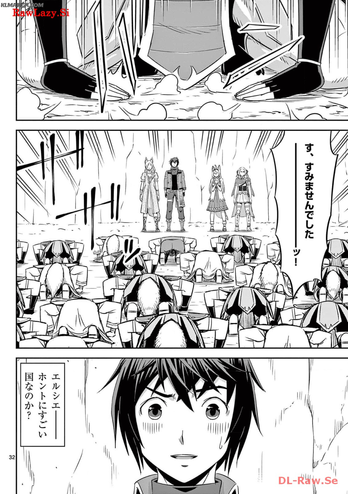 Cheat Majutsu de Unmei o Nejifuseru Chapter 43 32ページ