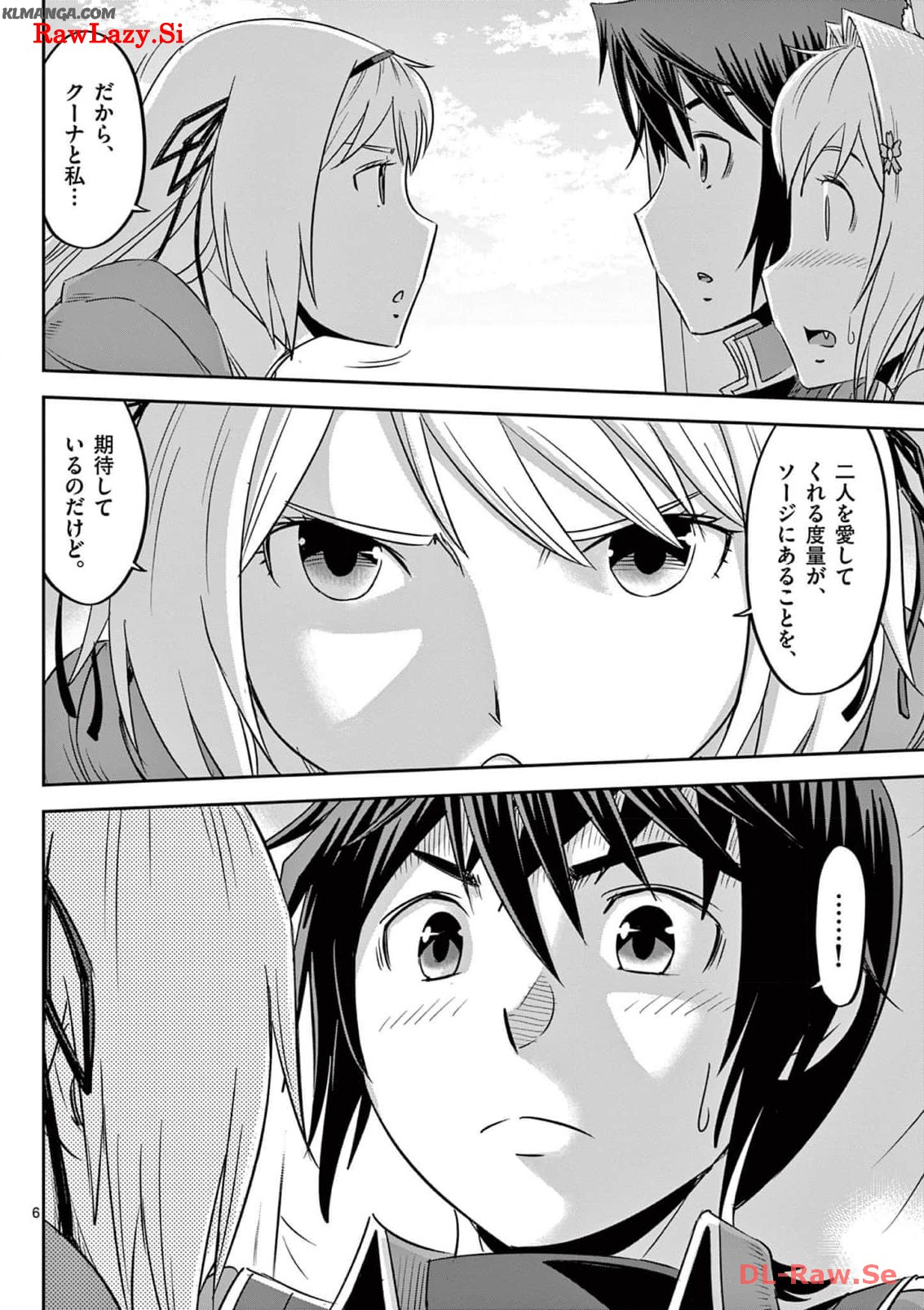 Cheat Majutsu de Unmei o Nejifuseru Chapter 43 6ページ