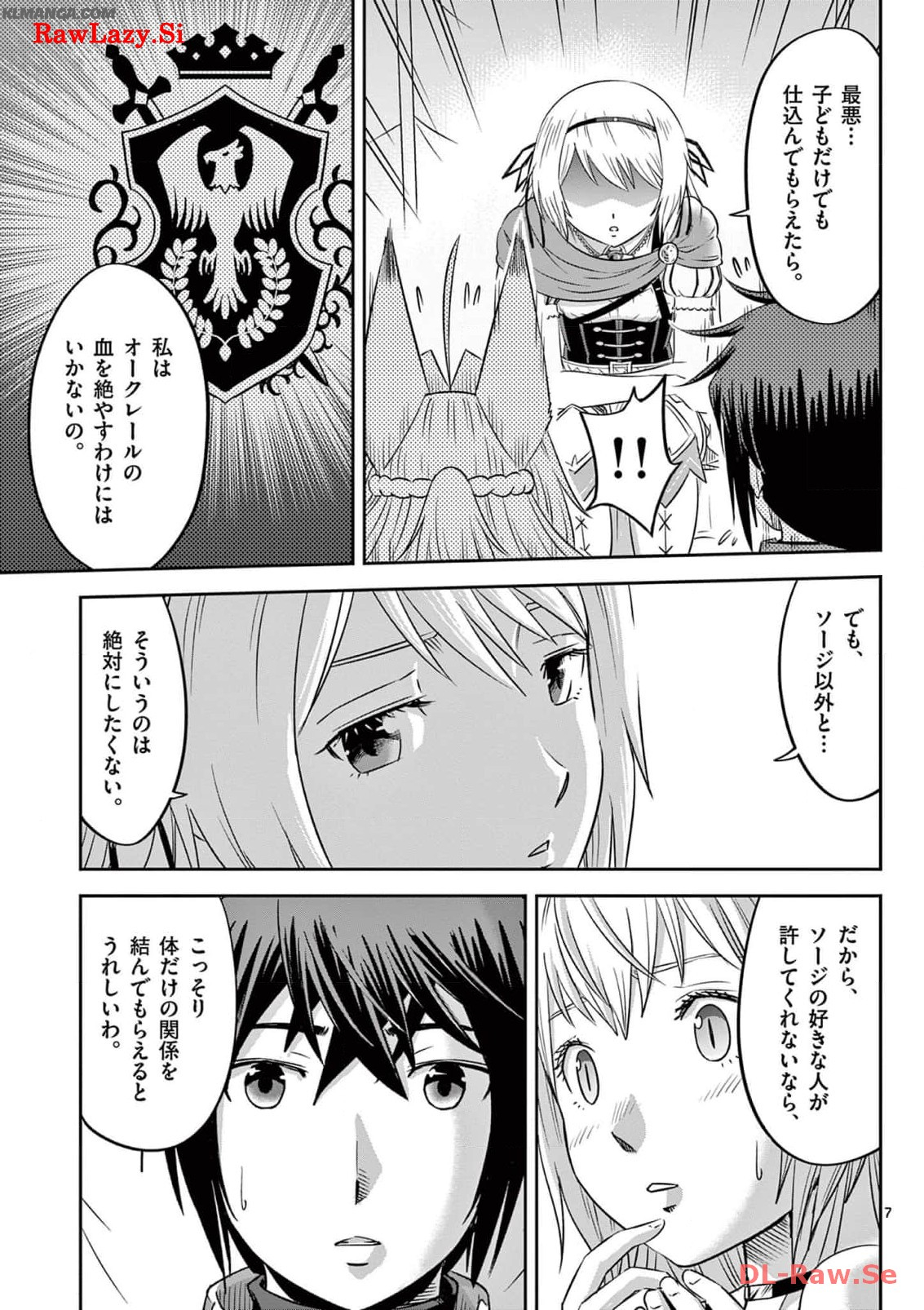 Cheat Majutsu de Unmei o Nejifuseru Chapter 43 7ページ