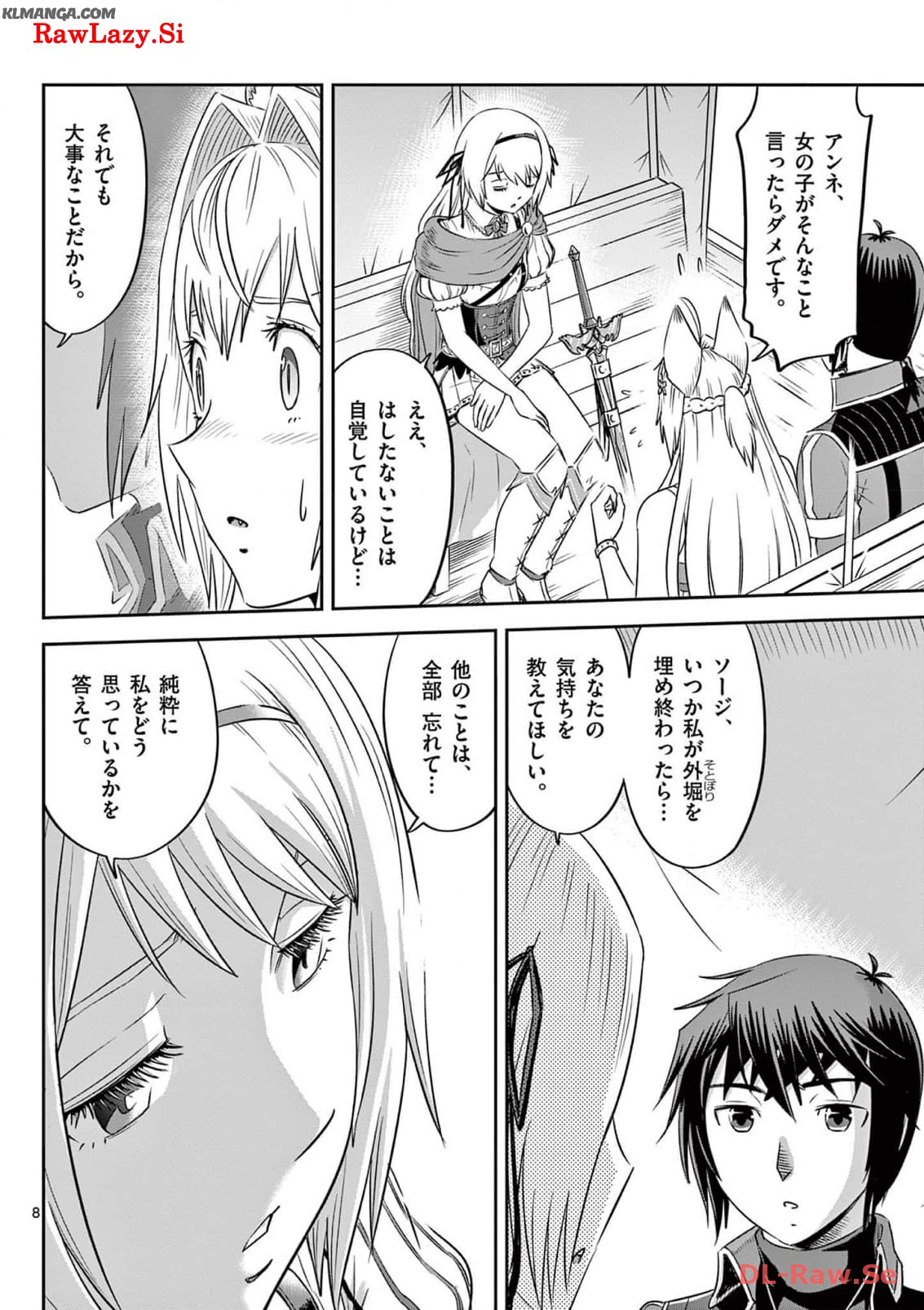 Cheat Majutsu de Unmei o Nejifuseru Chapter 43 8ページ