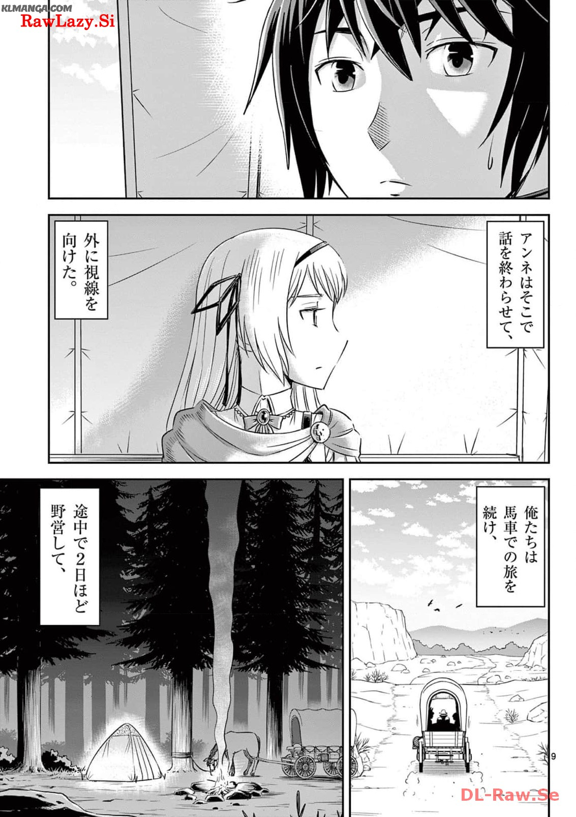 Cheat Majutsu de Unmei o Nejifuseru Chapter 43 9ページ