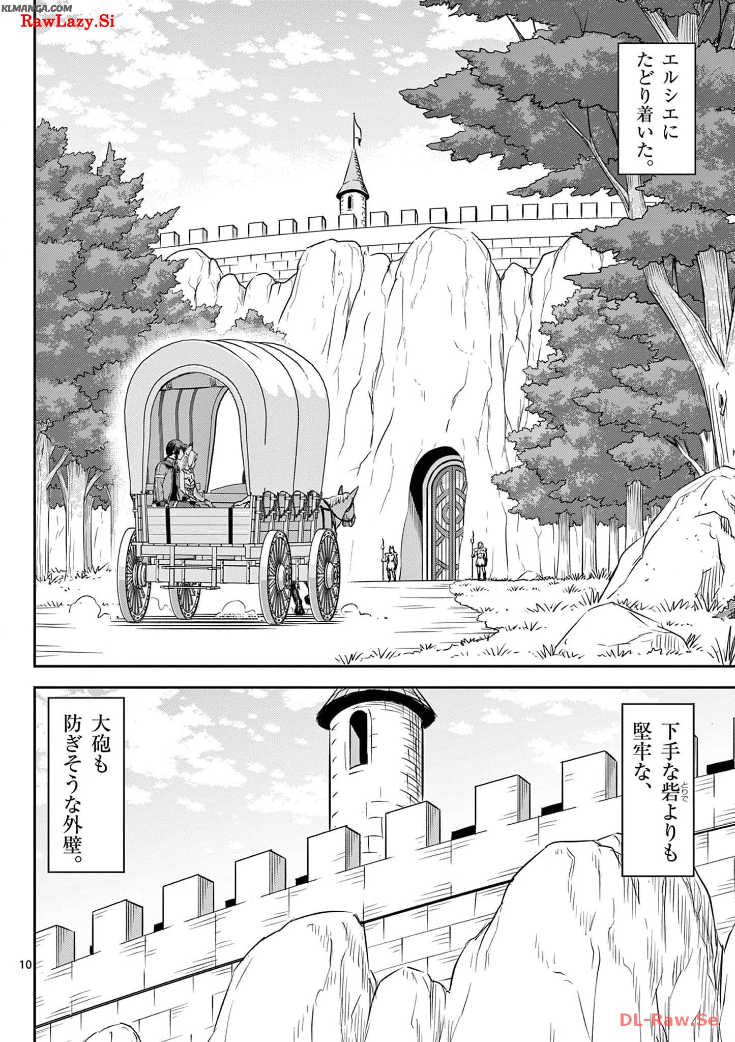 Cheat Majutsu de Unmei o Nejifuseru Chapter 43 10ページ