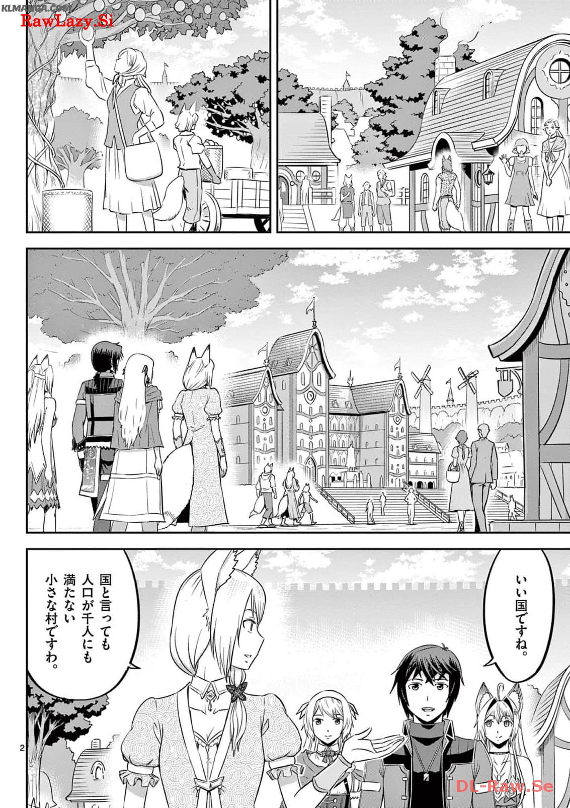 Cheat Majutsu de Unmei o Nejifuseru Chapter 44 2ページ