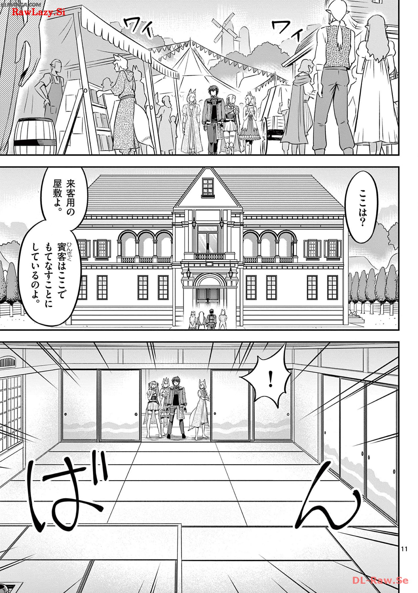 Cheat Majutsu de Unmei o Nejifuseru Chapter 44 11ページ