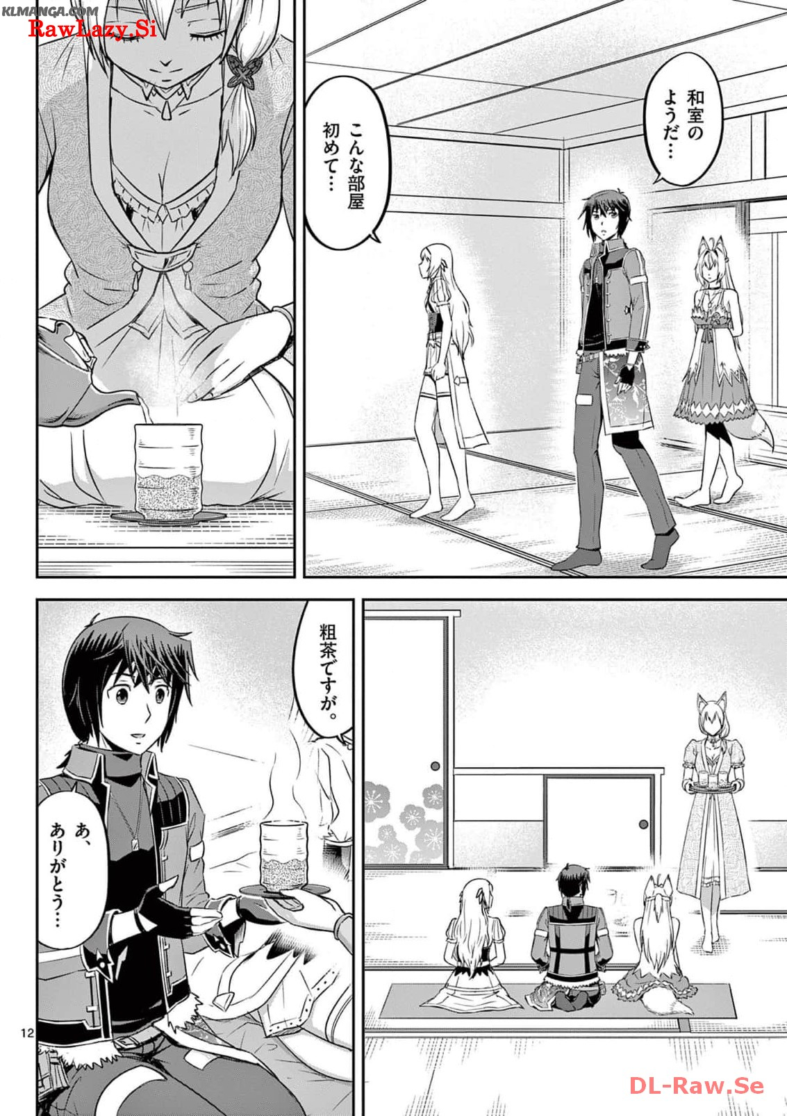 Cheat Majutsu de Unmei o Nejifuseru Chapter 44 12ページ