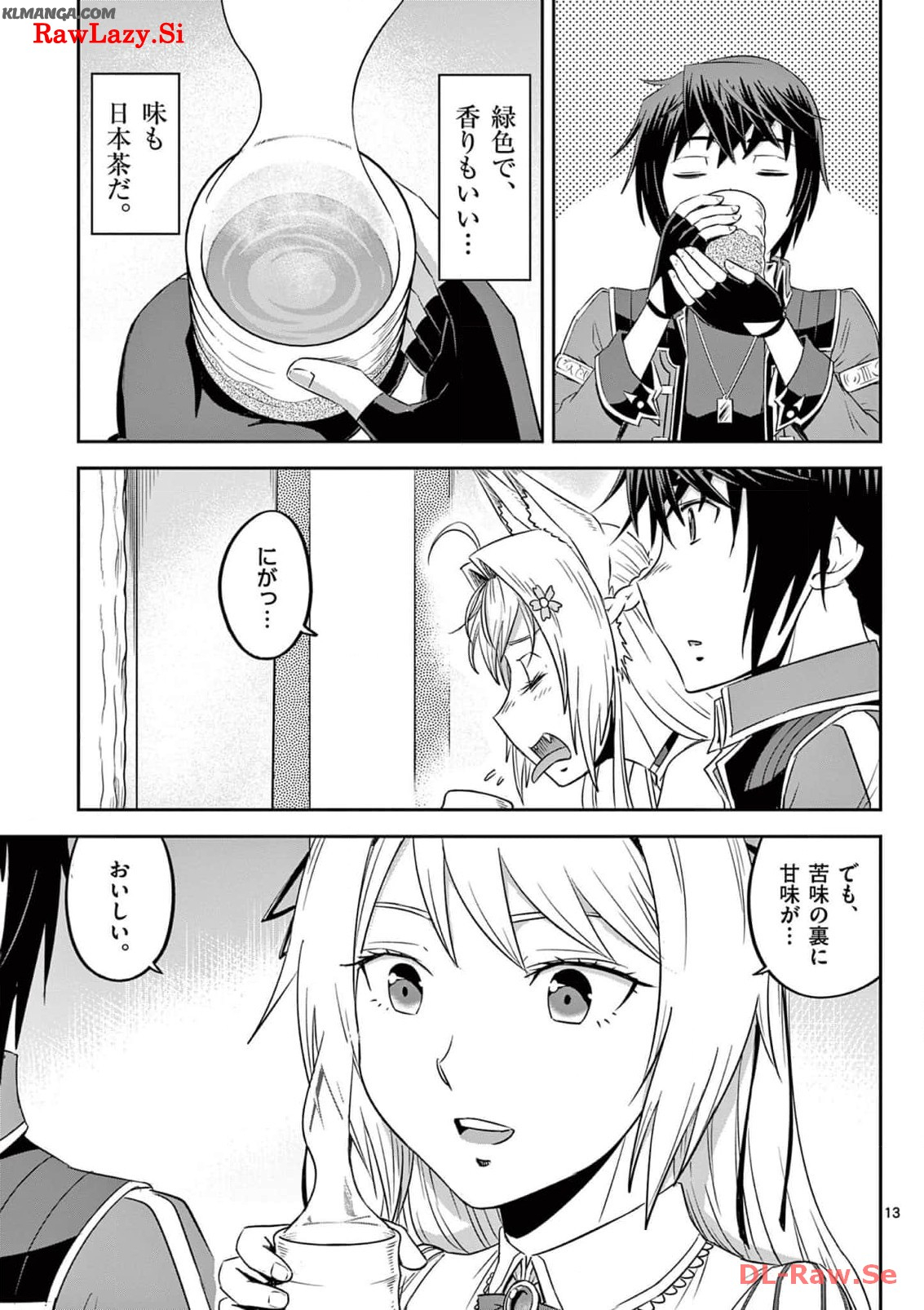 Cheat Majutsu de Unmei o Nejifuseru Chapter 44 13ページ