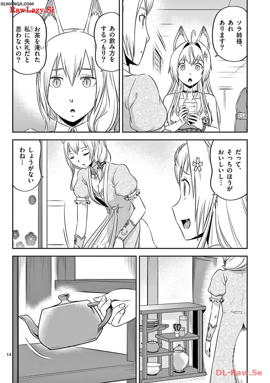 Cheat Majutsu de Unmei o Nejifuseru Chapter 44 14ページ