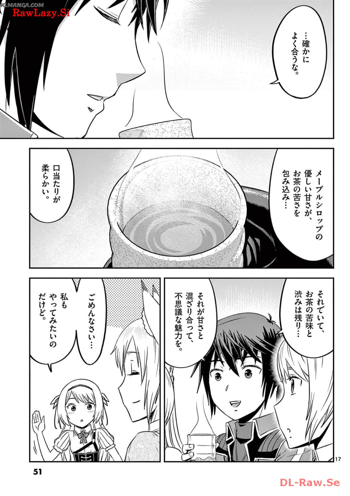 Cheat Majutsu de Unmei o Nejifuseru Chapter 44 17ページ
