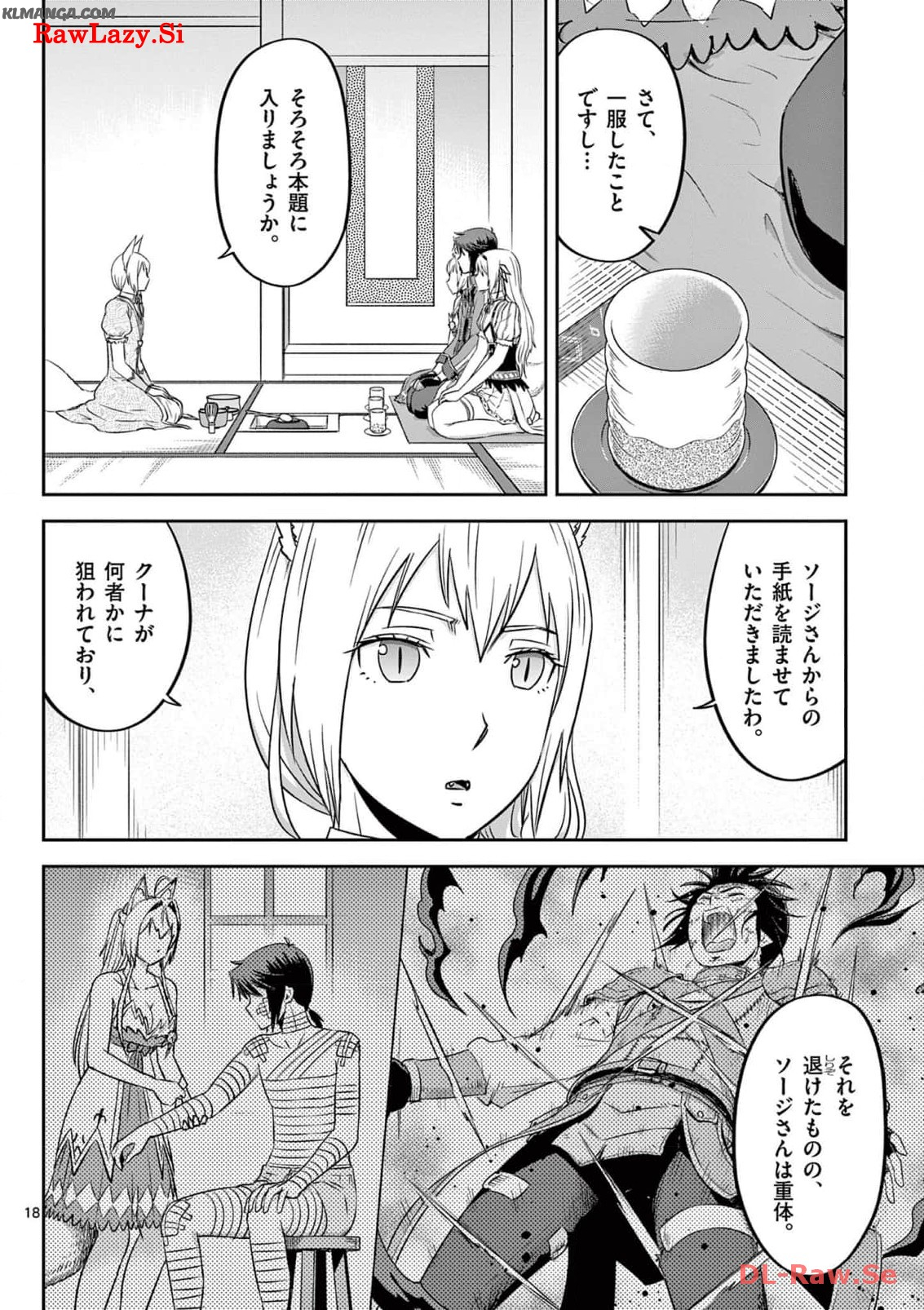 Cheat Majutsu de Unmei o Nejifuseru Chapter 44 18ページ