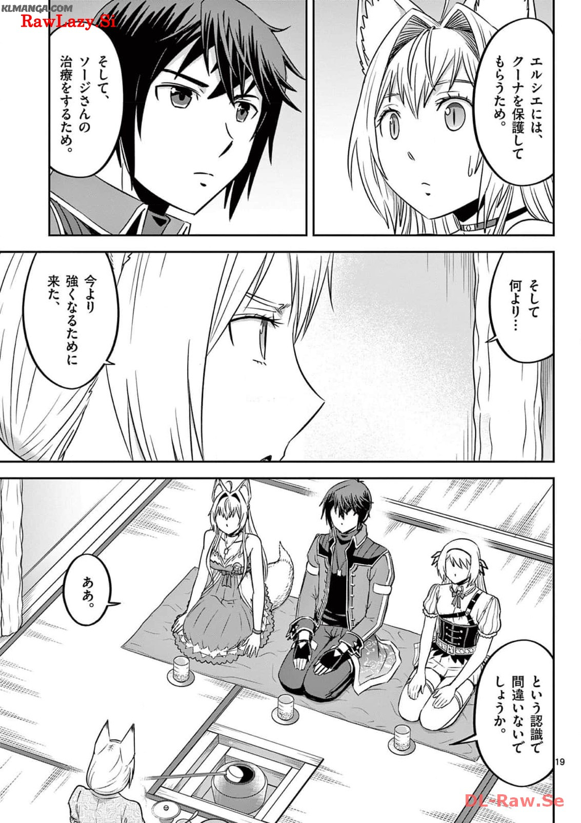 Cheat Majutsu de Unmei o Nejifuseru Chapter 44 19ページ