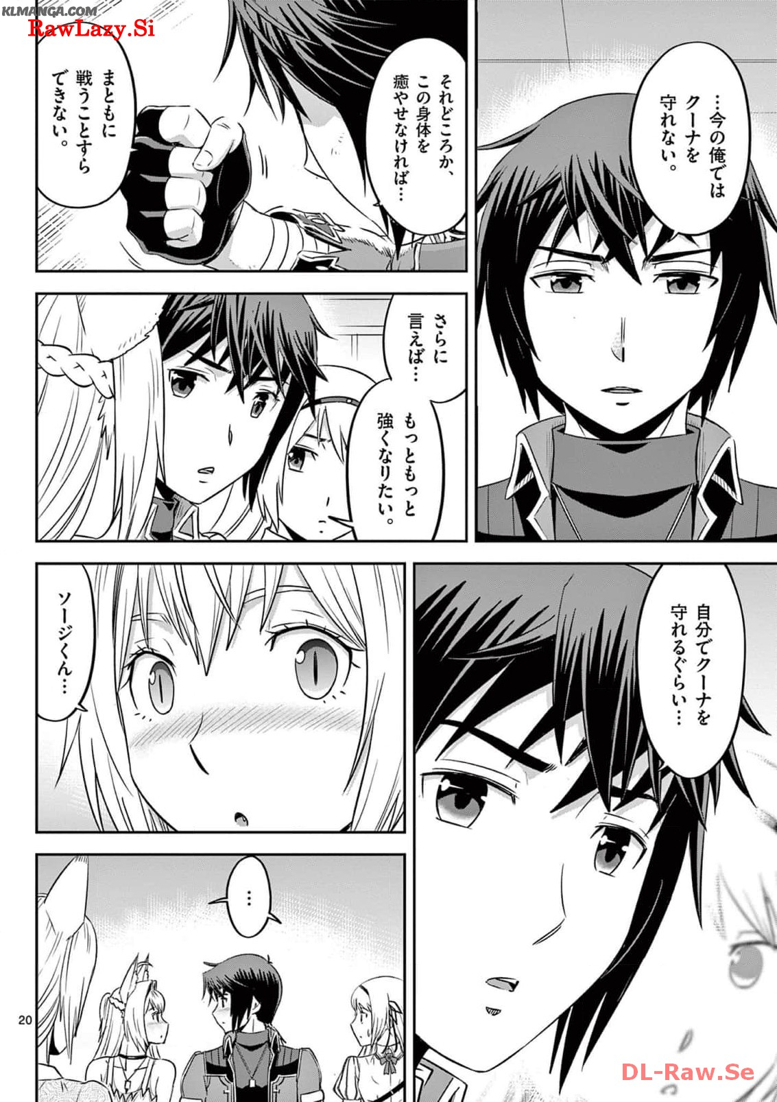 Cheat Majutsu de Unmei o Nejifuseru Chapter 44 20ページ