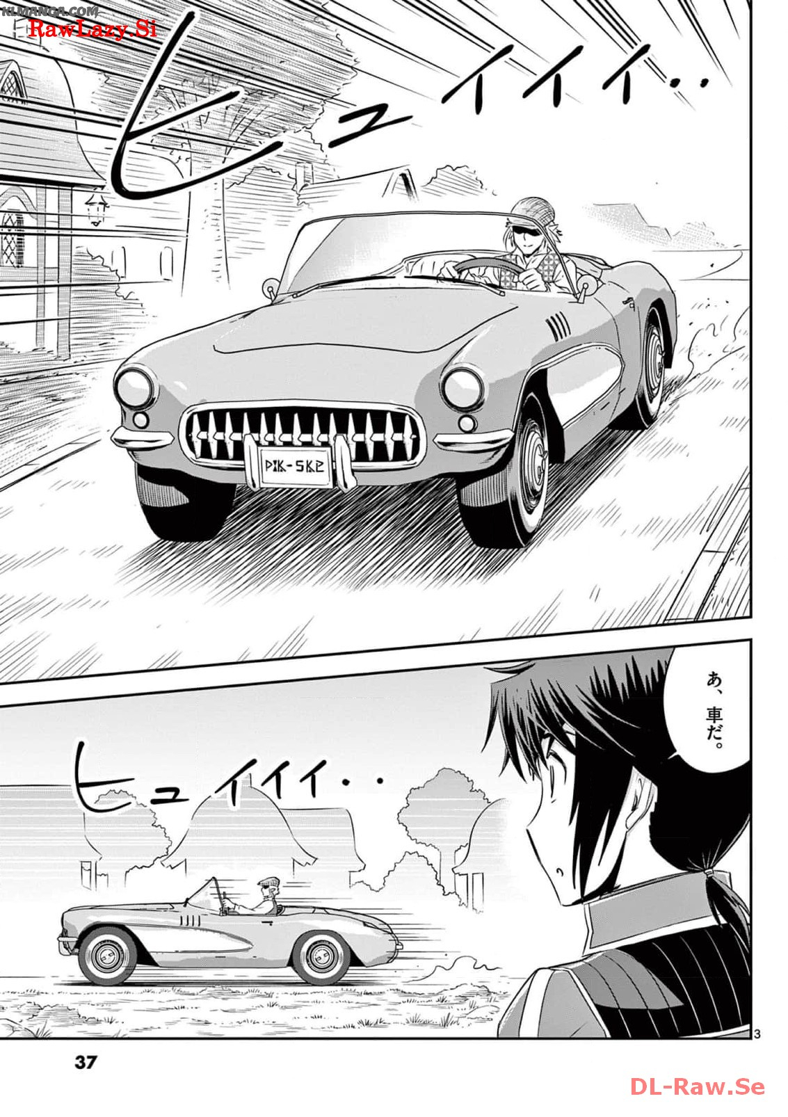 Cheat Majutsu de Unmei o Nejifuseru Chapter 44 3ページ