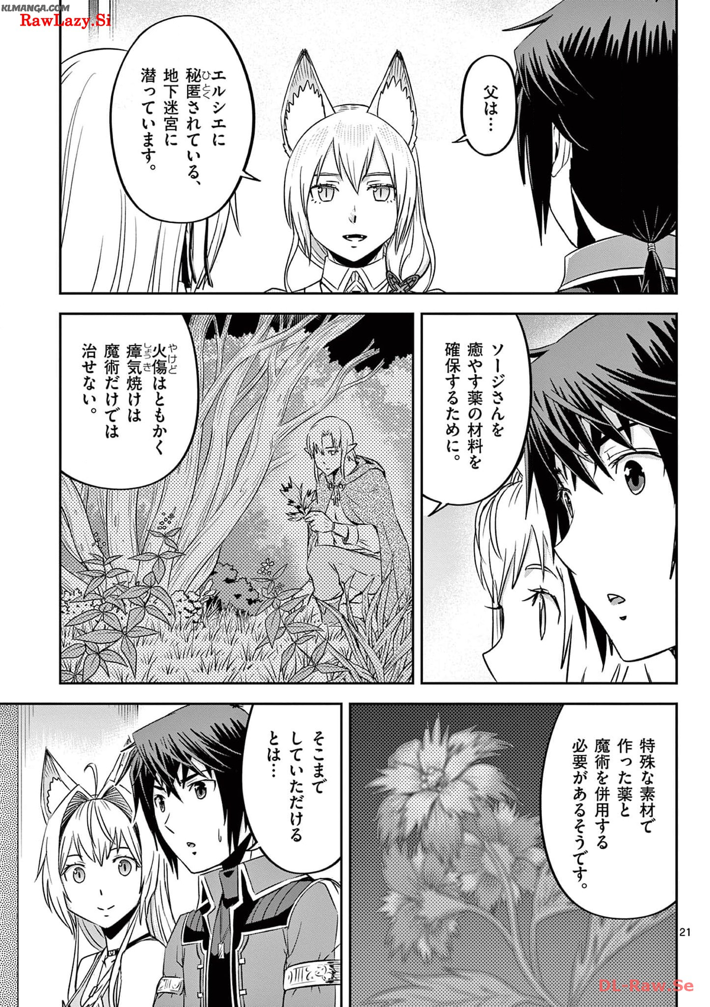 Cheat Majutsu de Unmei o Nejifuseru Chapter 44 21ページ