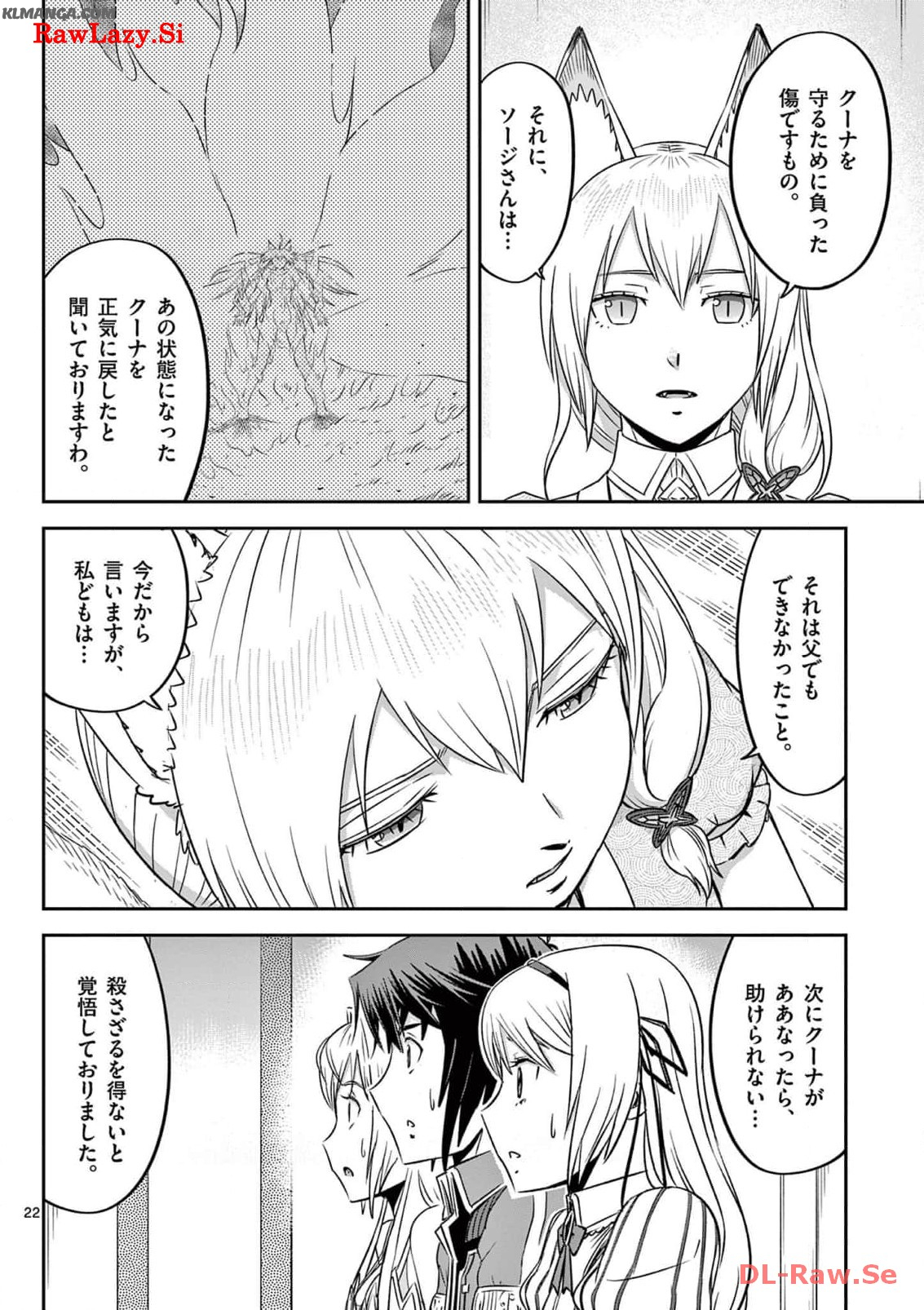 Cheat Majutsu de Unmei o Nejifuseru Chapter 44 22ページ