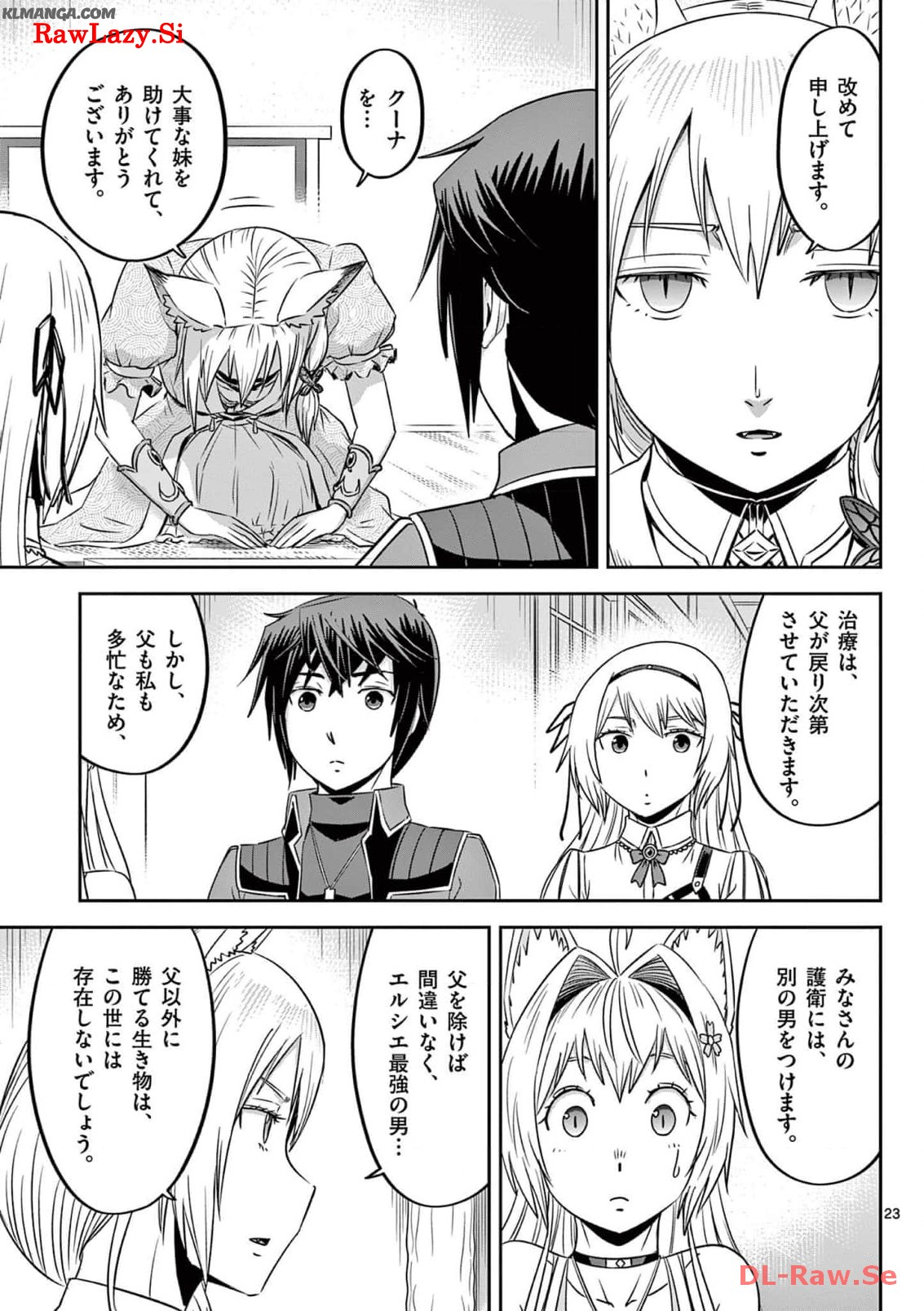 Cheat Majutsu de Unmei o Nejifuseru Chapter 44 23ページ