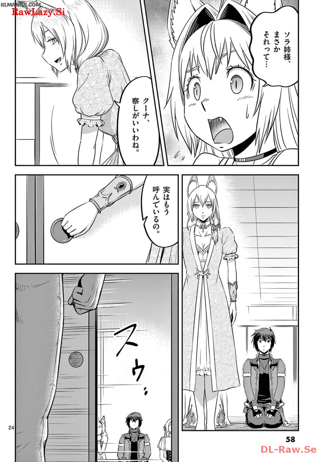 Cheat Majutsu de Unmei o Nejifuseru Chapter 44 24ページ