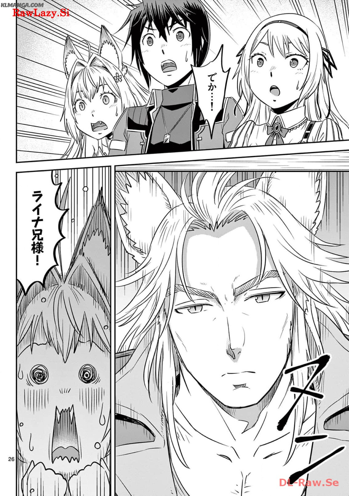 Cheat Majutsu de Unmei o Nejifuseru Chapter 44 26ページ